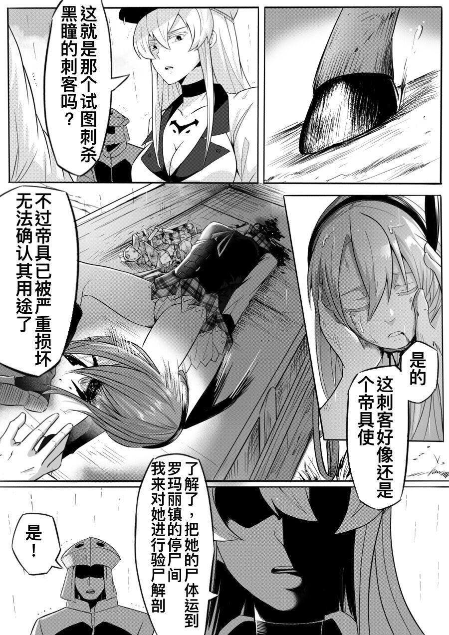 Leite 【Ghhoward】Chelsea: Kill the lover - Akame ga kill Dad - Page 7