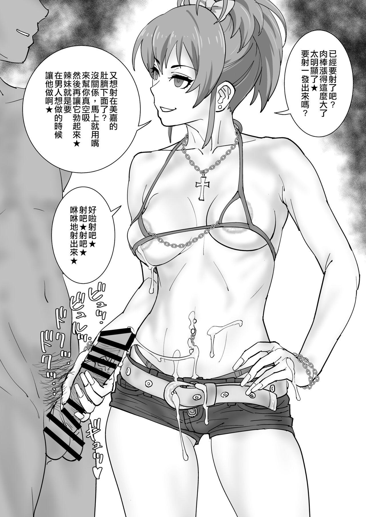Secretary Mika Kenkyuussho - The idolmaster Fitness - Page 11