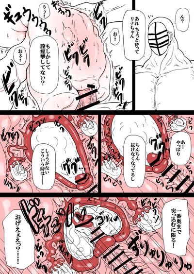 リナちゃんのお腹が大きくなる話 8