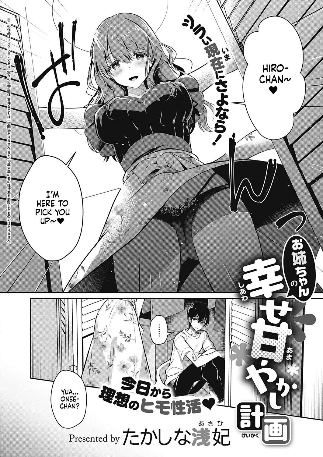 Naked Sex Onee-chan no Shiawase Amayakashi Keikaku | Big sister's Happy Spoiling Stockings - Page 2