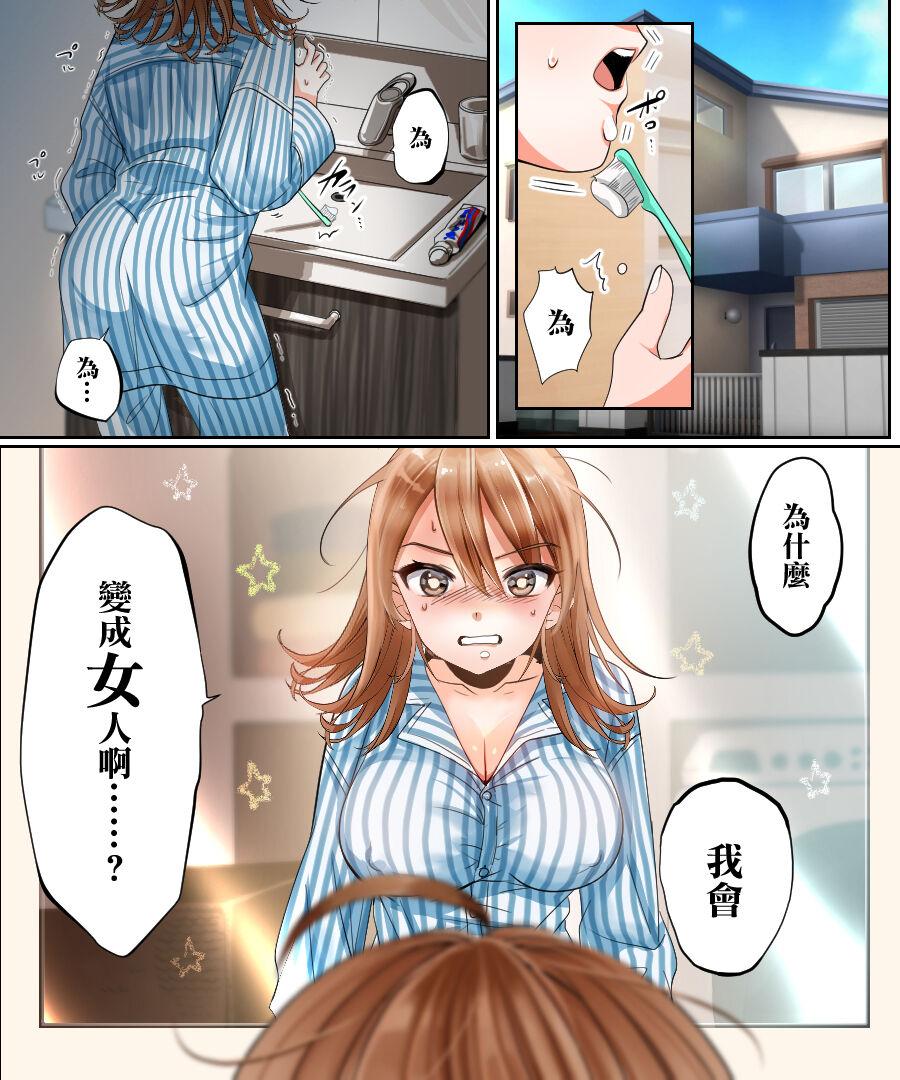 Oil Yararetara Otoko ni Modorenaku Naru TS Musume ga Rape Ma ni Osowarete, Shojo wo Mamorou to Hisshi ni Kobikobi Suru Ohanashi Bizarre - Page 3