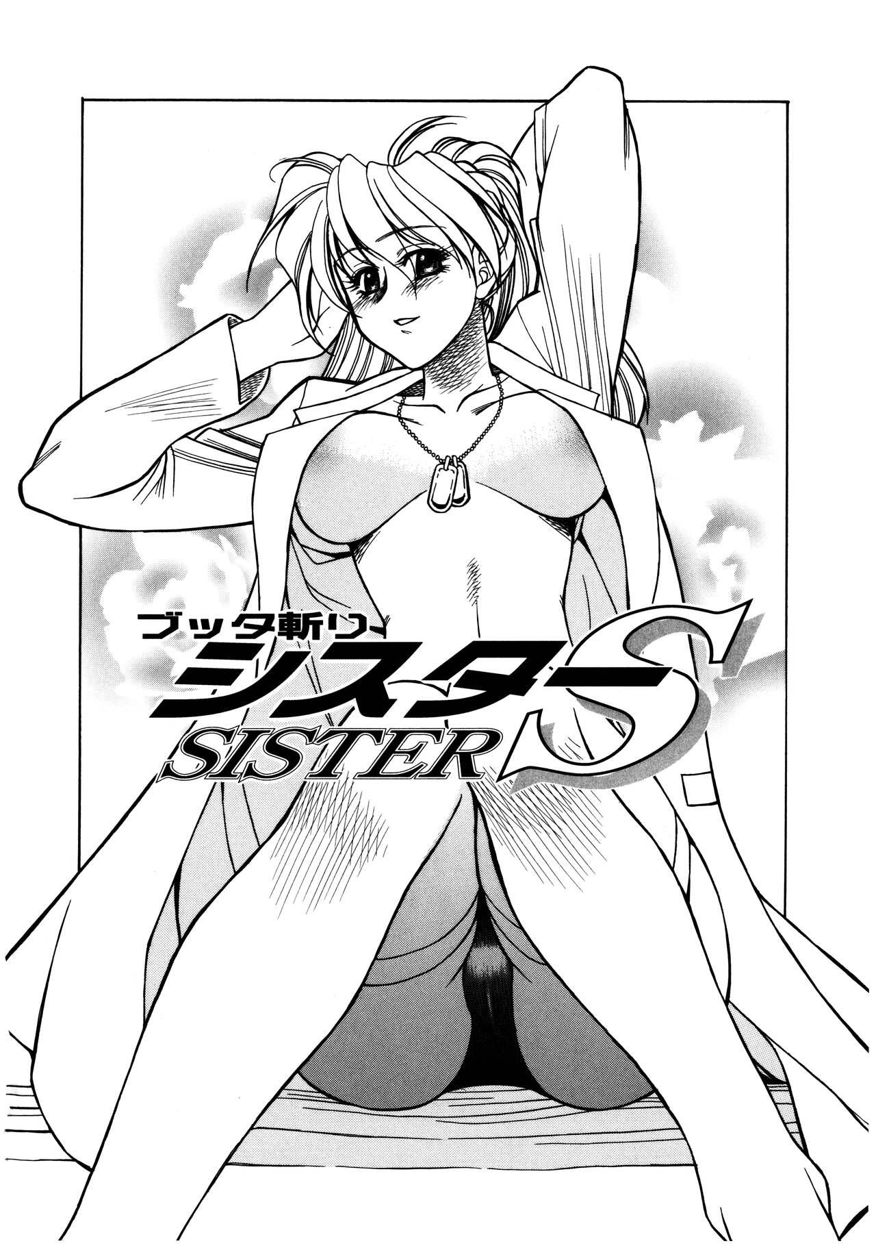 Buttagiri Sister S 39