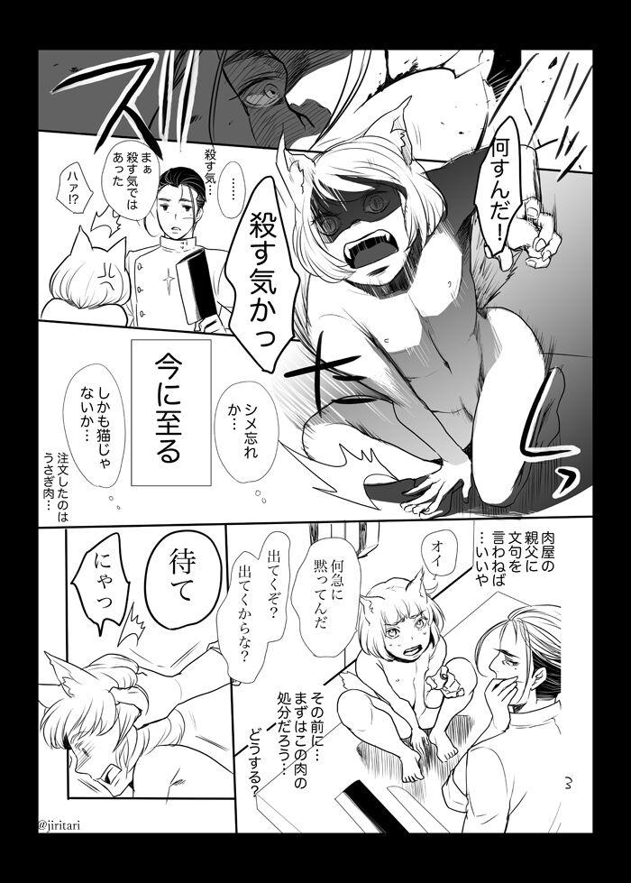 Boyfriend Aru Hi Ore no Mise ni Koneko ga Mayoikonda - Original Ginger - Page 4