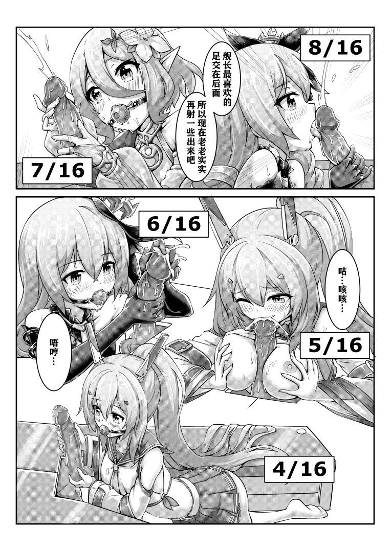 Handjob 真理之键十六连射 - Azur lane Princess connect Genshin impact Honkai gakuen Orgasmus - Page 12