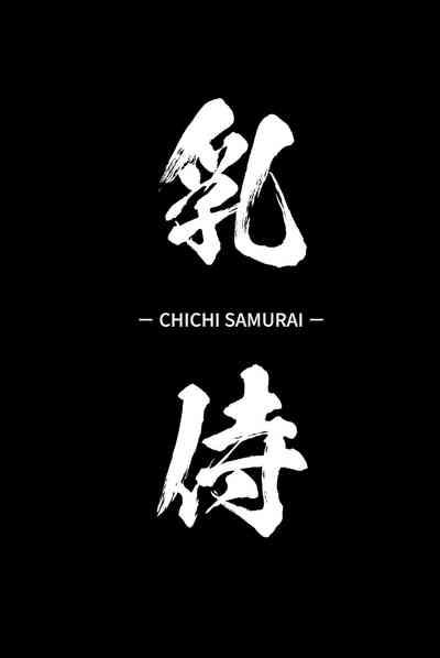 Chichi Samurai 2