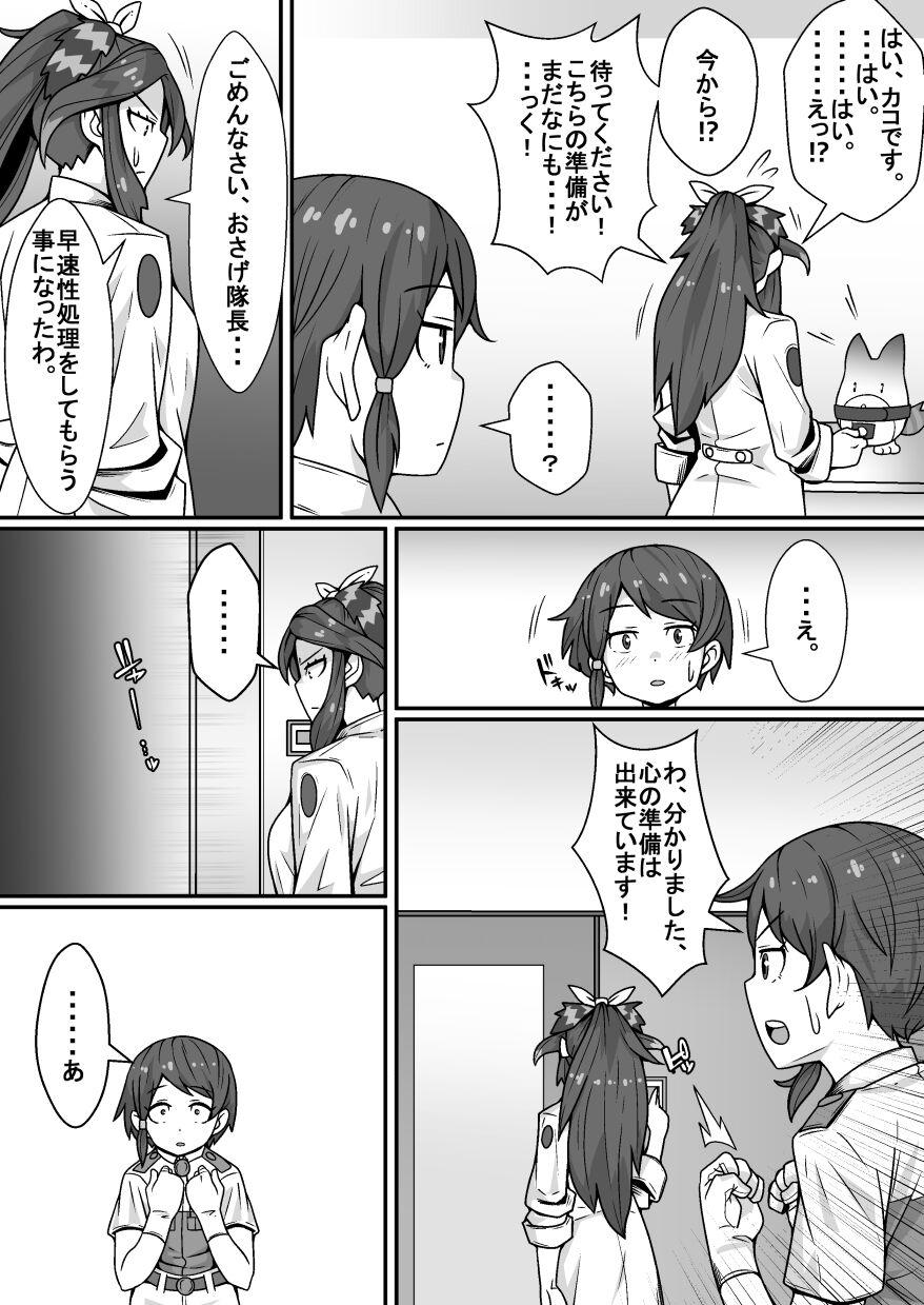 Hotel Taichou no Oshigoto - Kemono friends Massages - Page 7