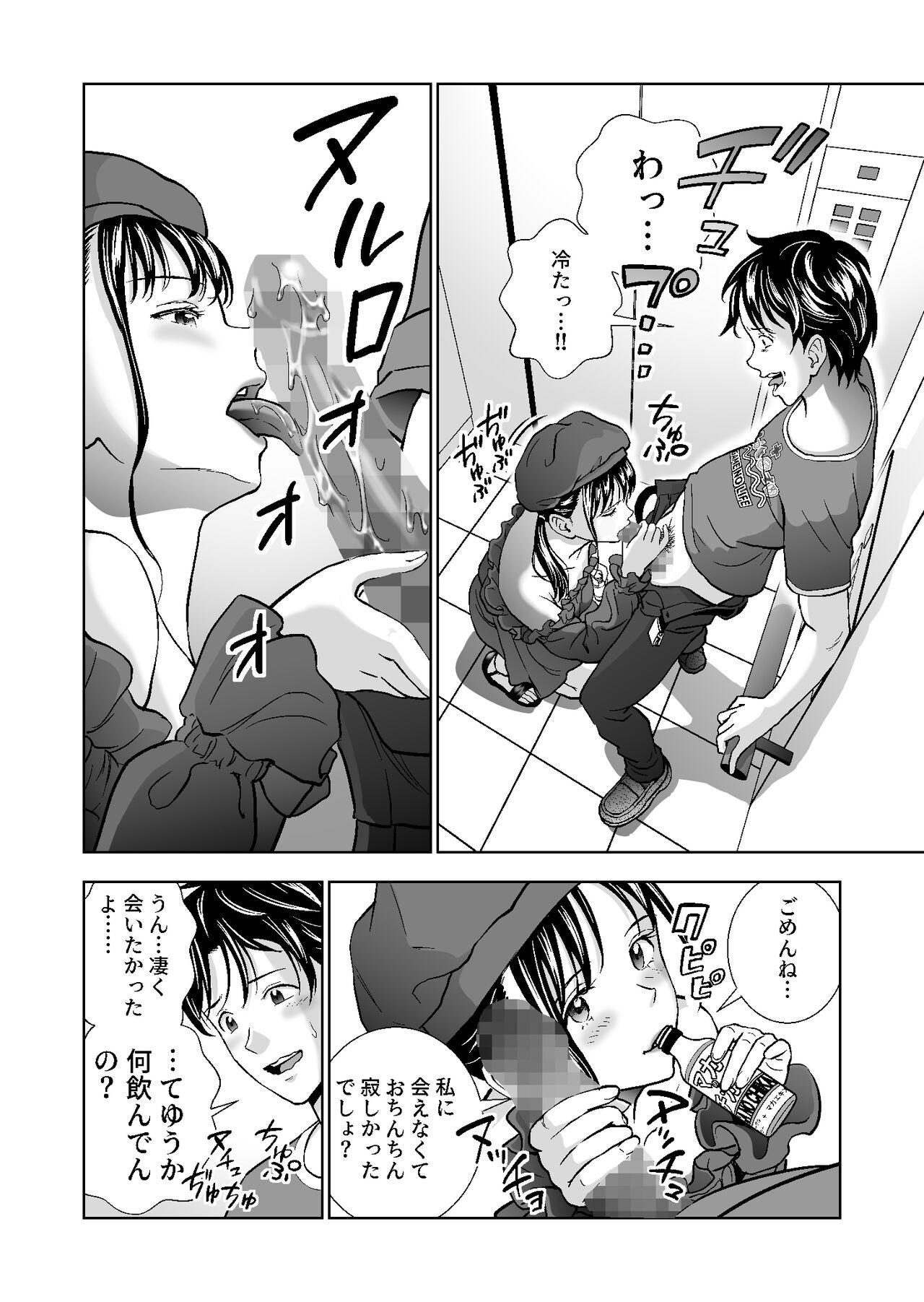 Gym 春くらべ4 - Original German - Page 10