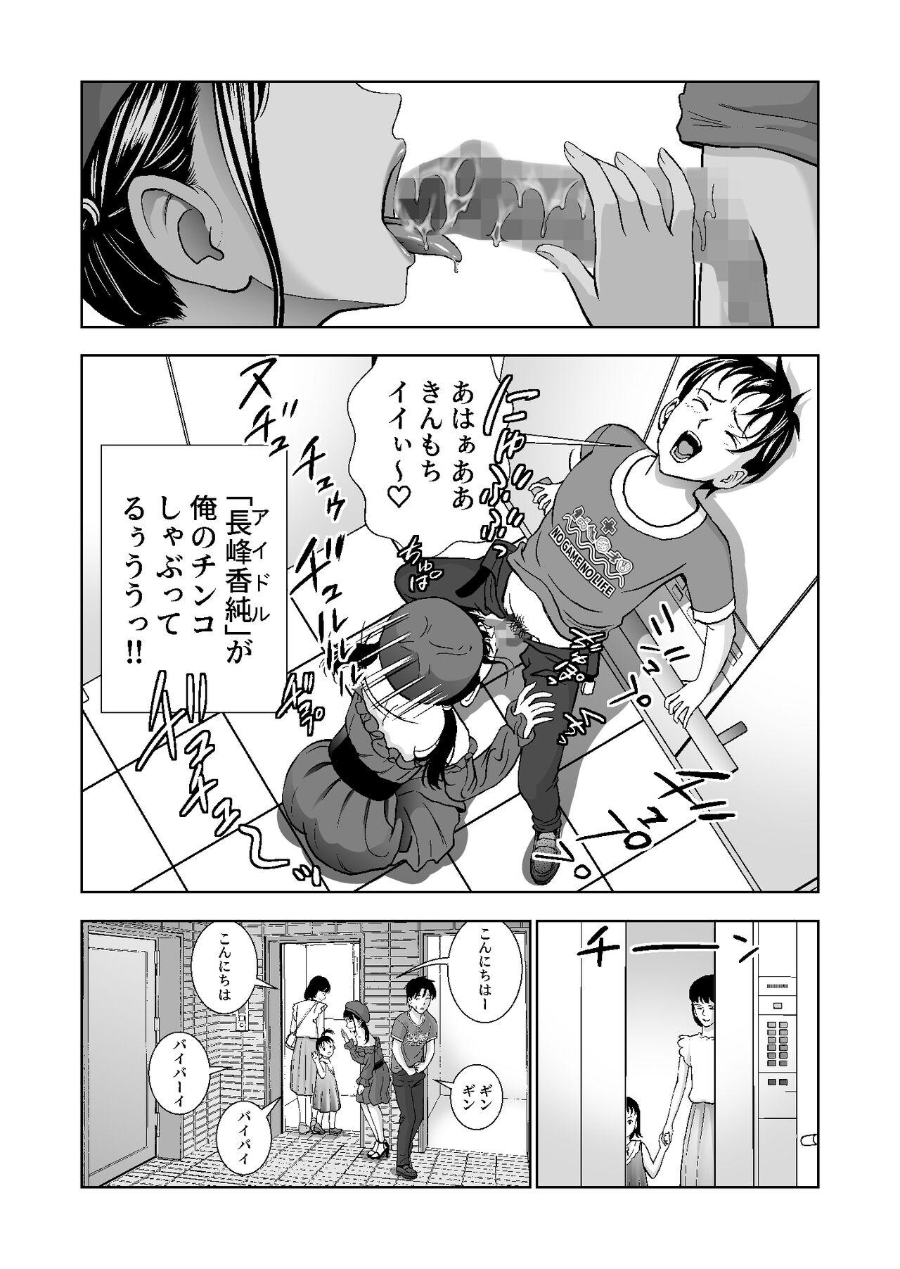 Cum On Face 春くらべ4 - Original Amateur - Page 12