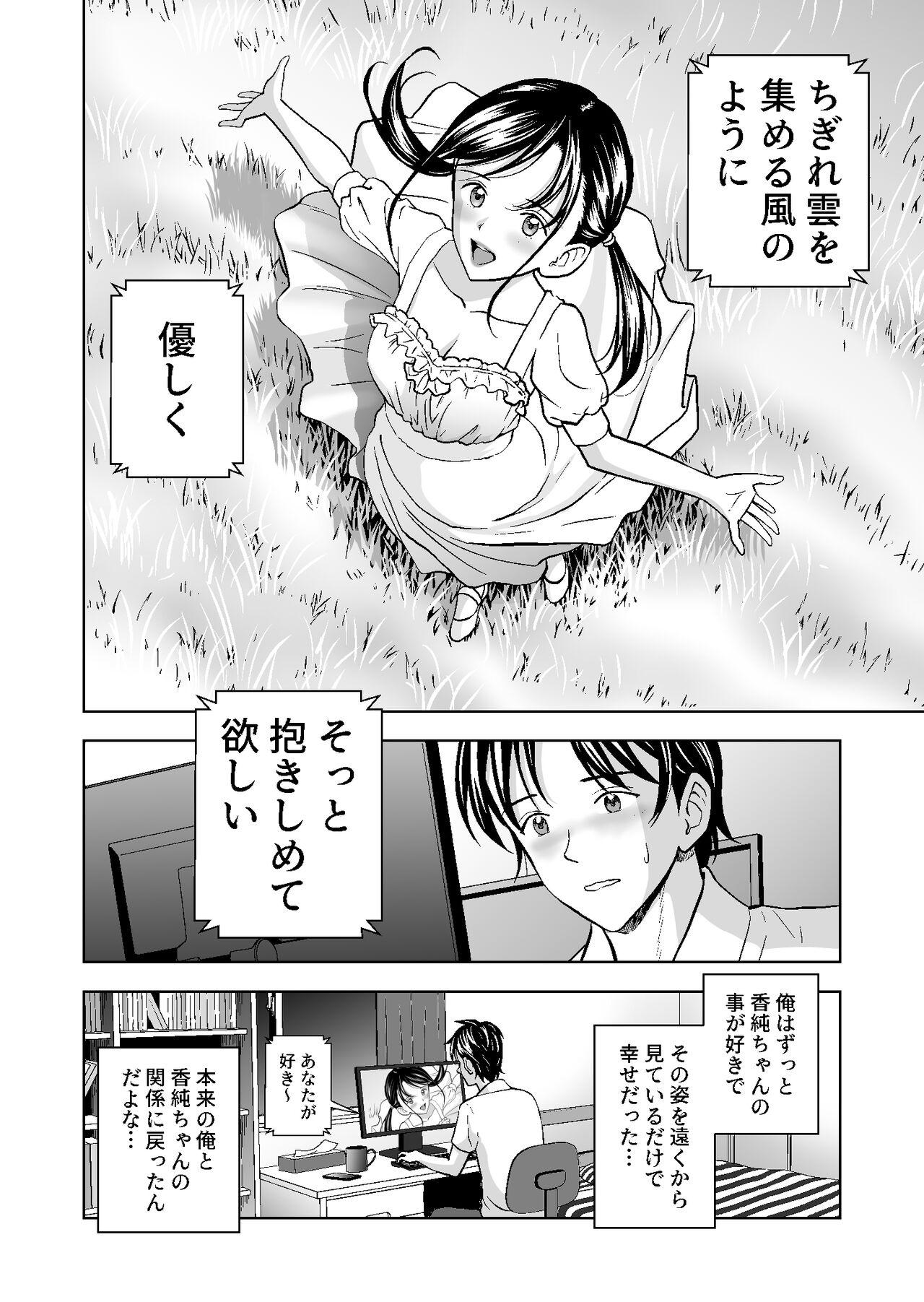 Footjob 春くらべ4 - Original Bukkake - Page 2