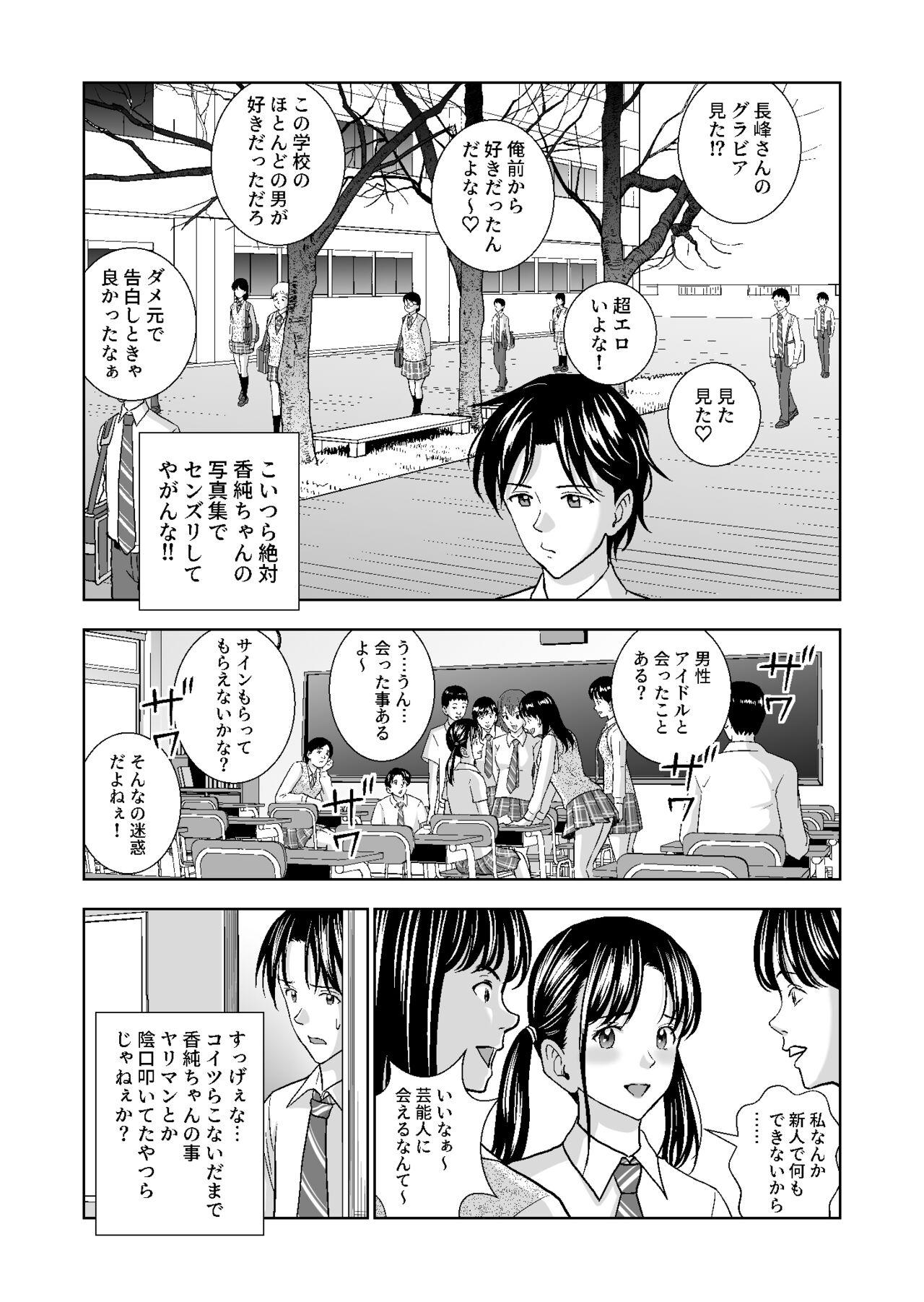 Footjob 春くらべ4 - Original Bukkake - Page 4
