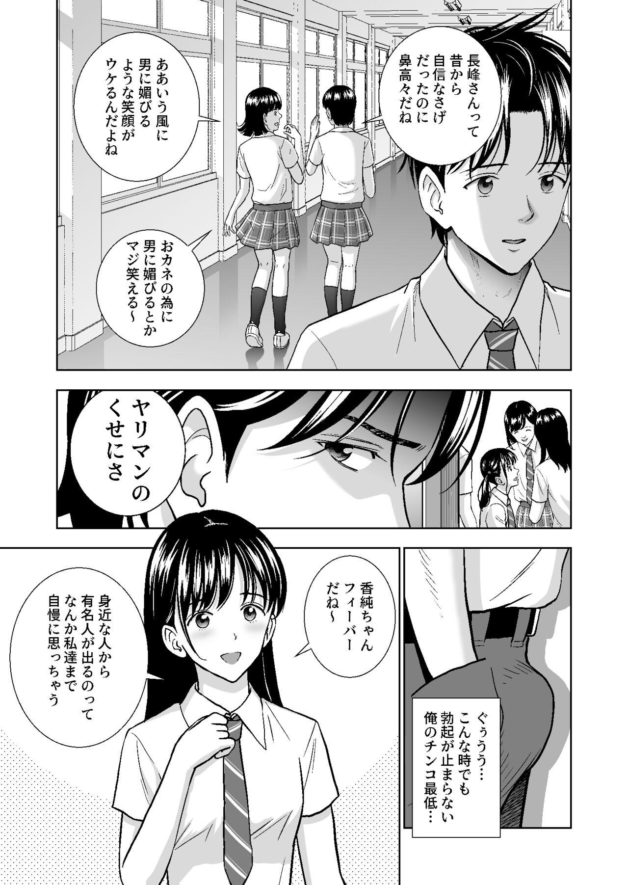 Shaved 春くらべ4 - Original Putita - Page 5