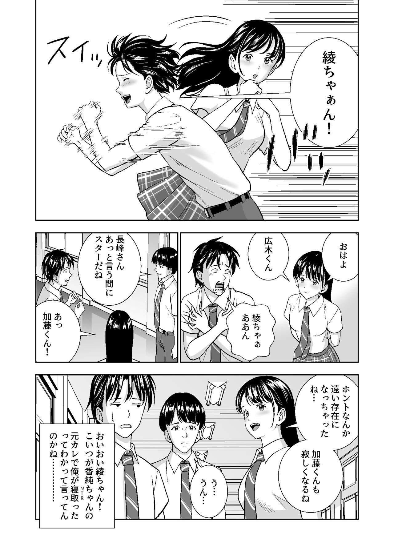 Animation 春くらべ4 - Original Firsttime - Page 6