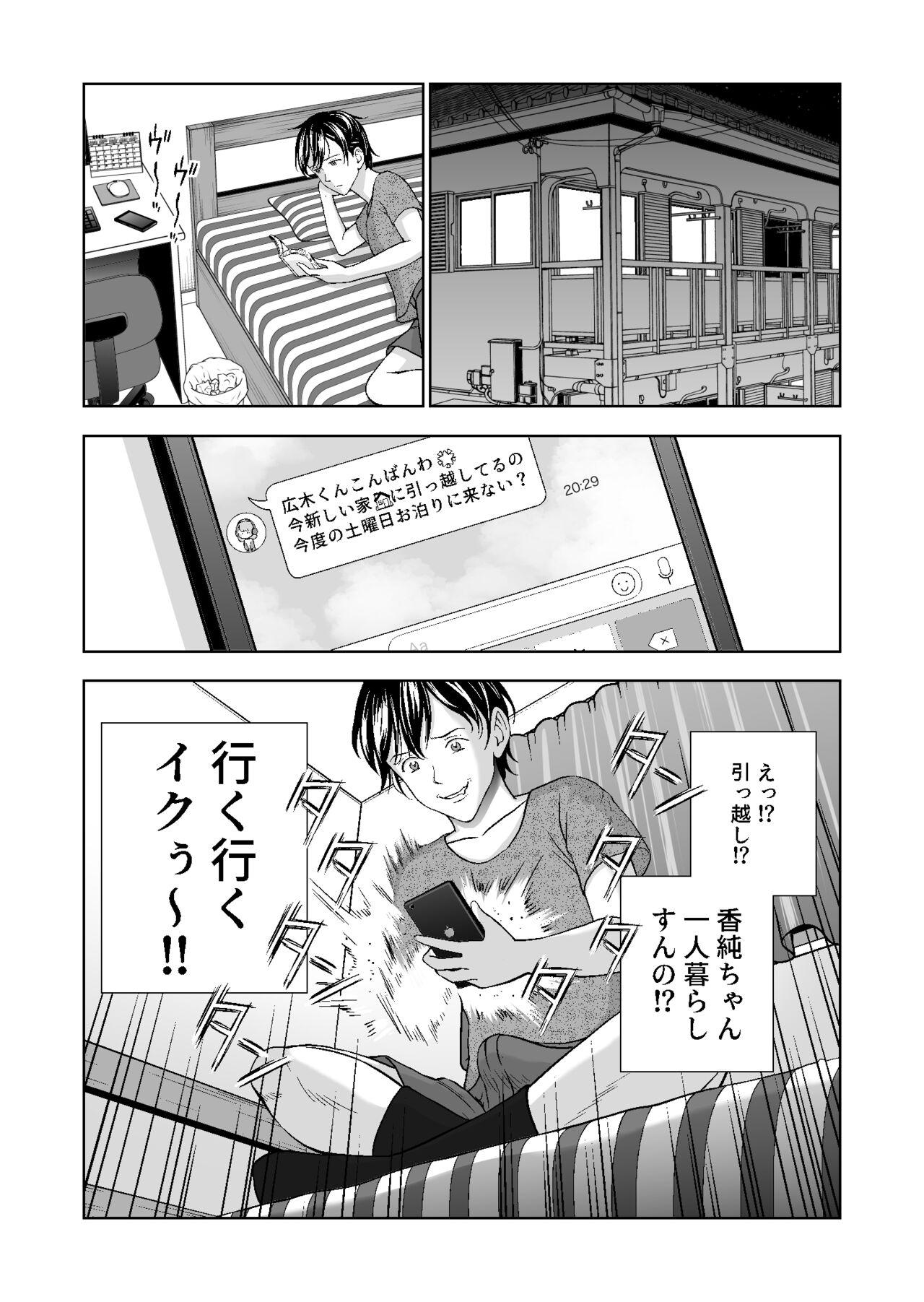 Footjob 春くらべ4 - Original Bukkake - Page 8