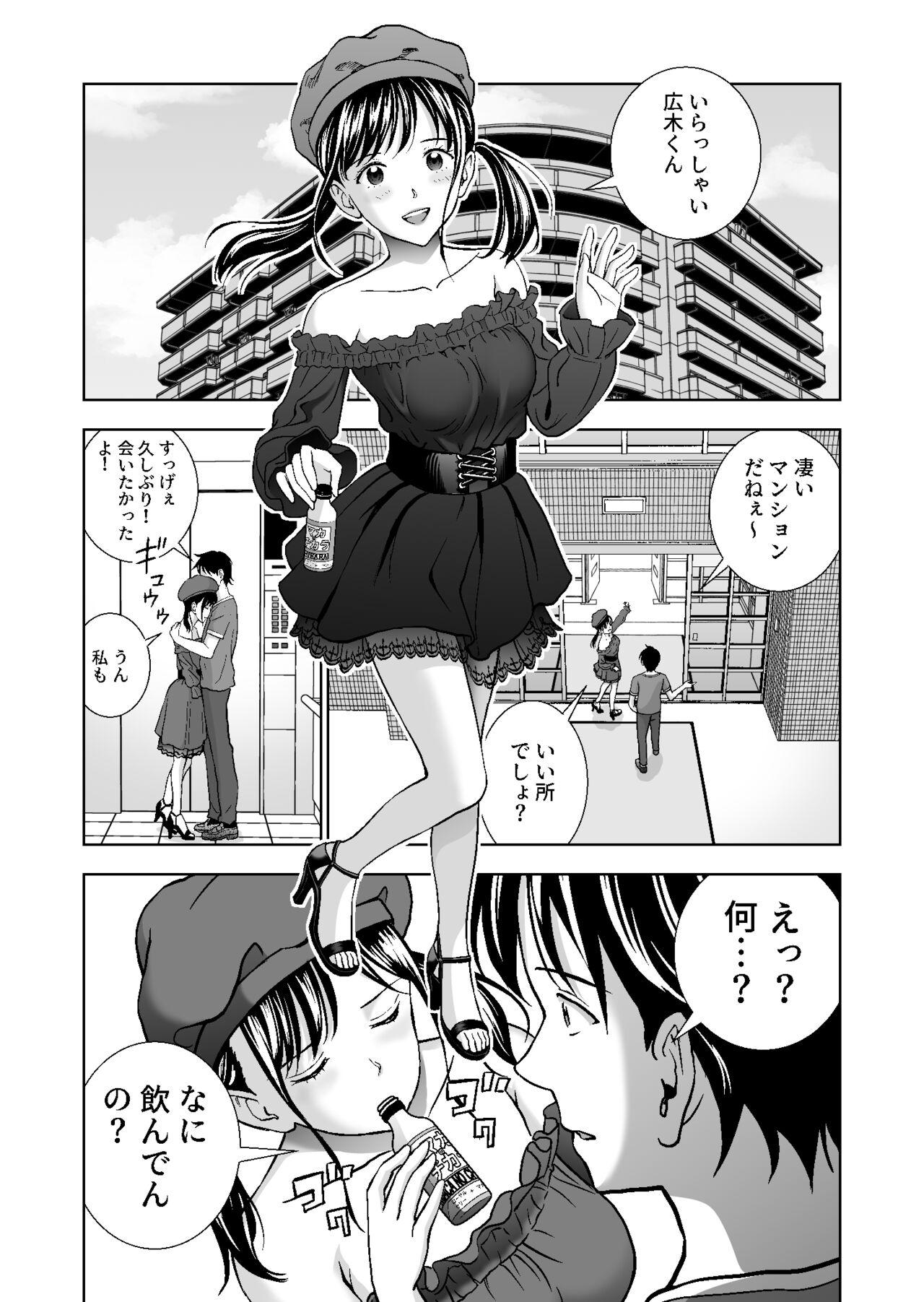 Shower 春くらべ4 - Original Marido - Page 9