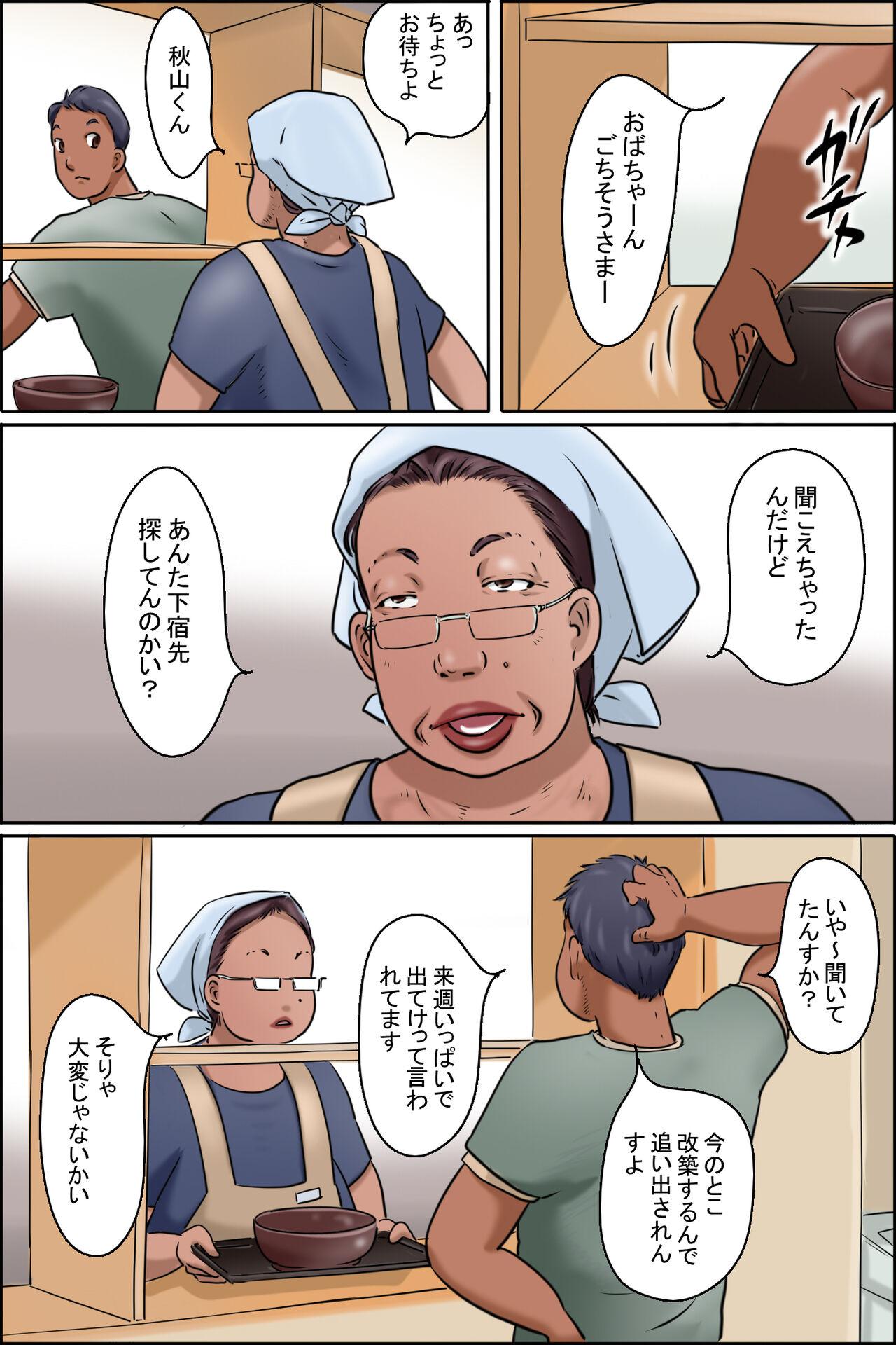 Cartoon Gakushoku no Oba-chan Kakaku Hikaku - Original Pick Up - Page 3