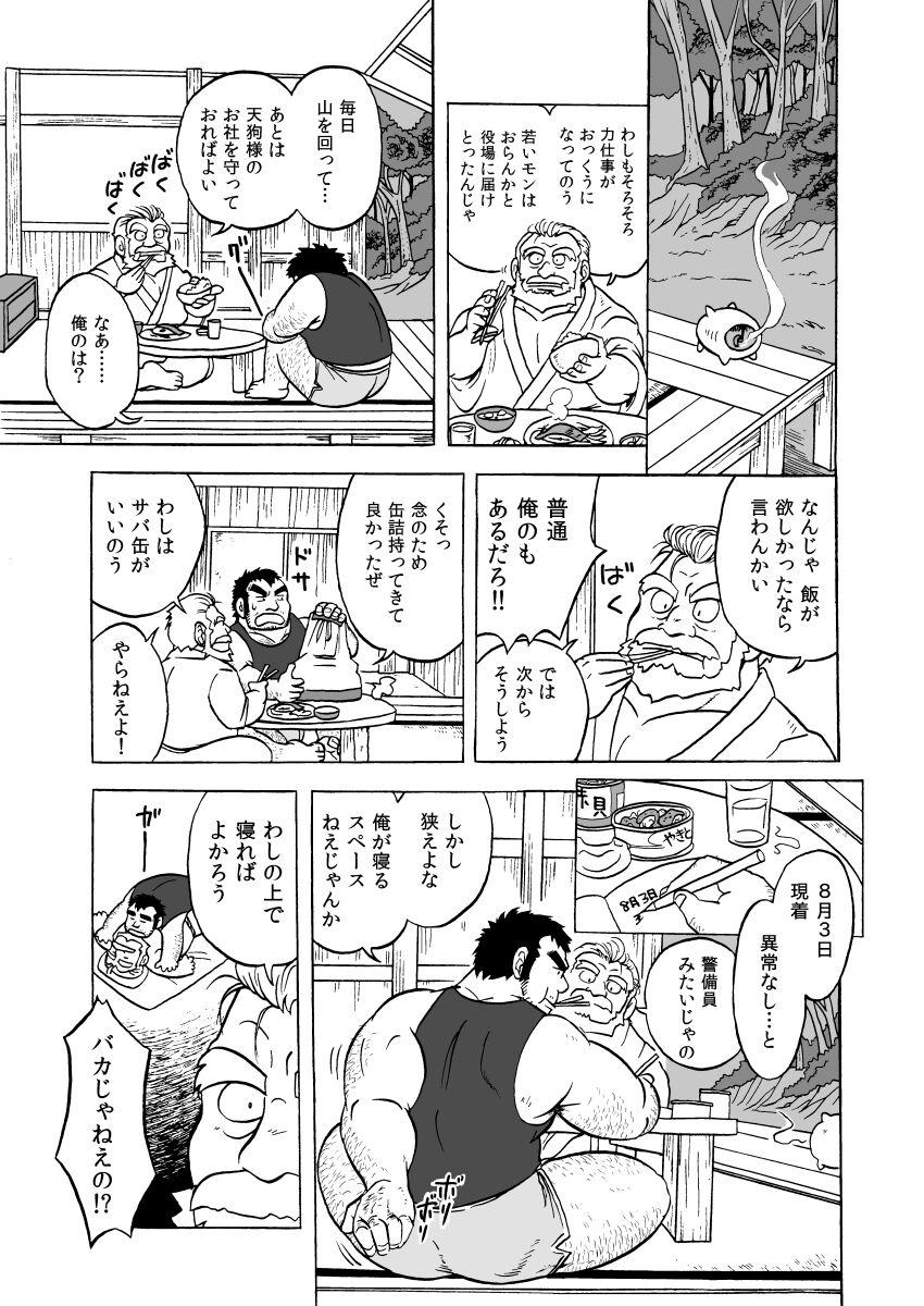 Chunky Tengu Hanashi Real Orgasms - Page 9