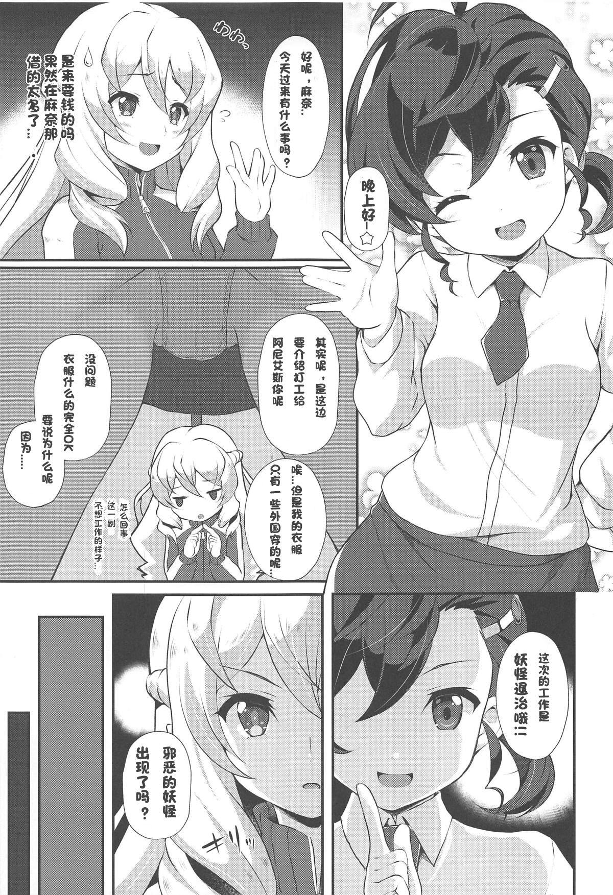 Forwomen Yuru Ani - Gegege no kitarou Tetas - Page 4