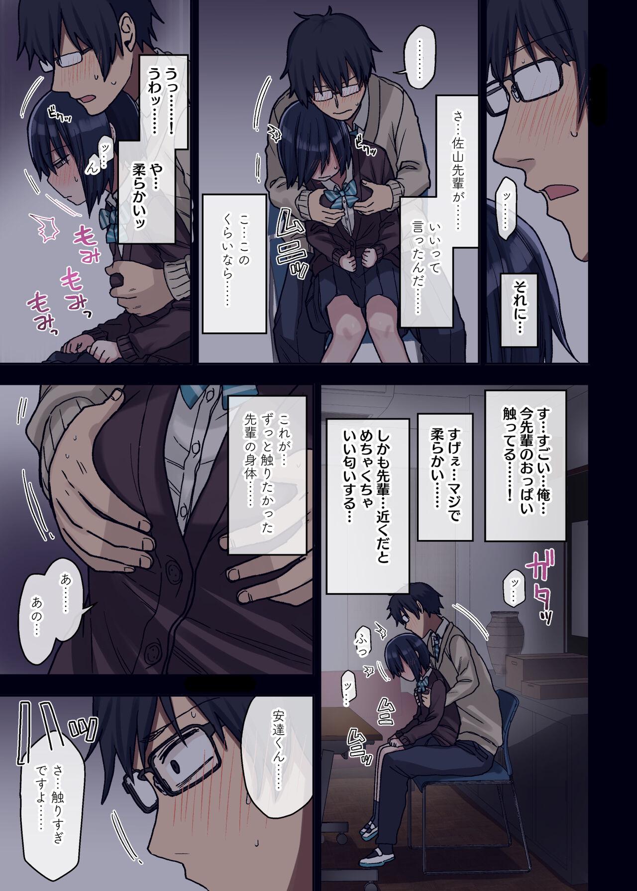 Fudendo Yarasetekureru Senpai - Original Gay Kissing - Page 13