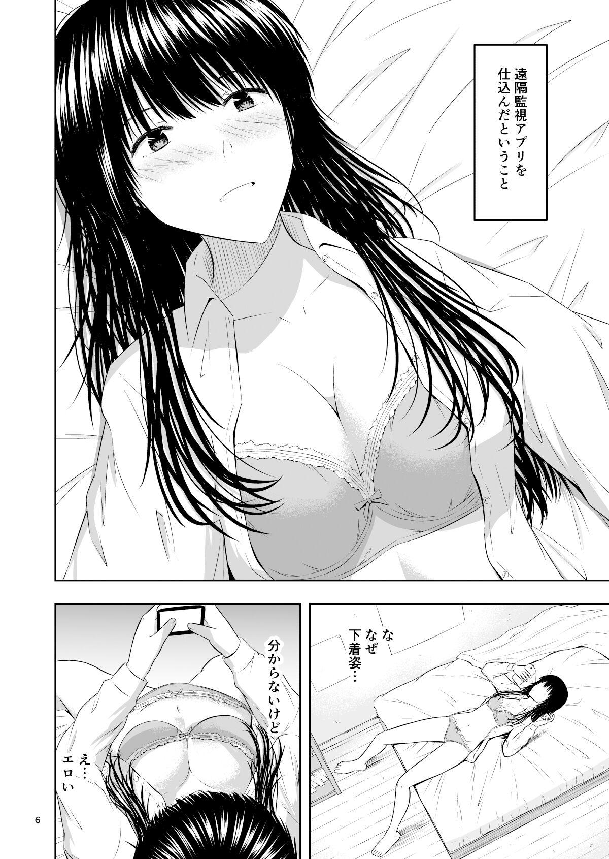 Hardcore Camera Goshi no Kimi wa... Teen Porn - Page 7