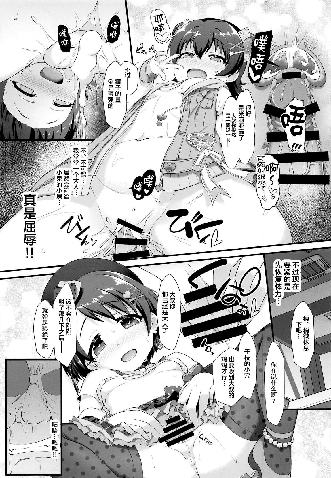 Big Pussy Chie to Miria wa Mesugaki Tenshi - The idolmaster Licking Pussy - Page 10