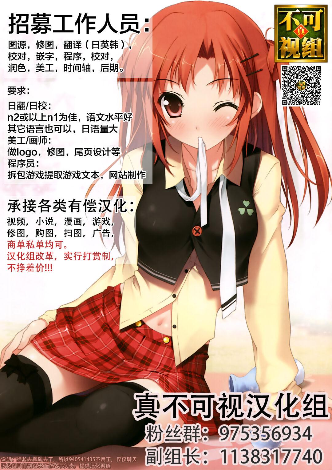 Chunky Chie to Miria wa Mesugaki Tenshi - The idolmaster Alternative - Page 27