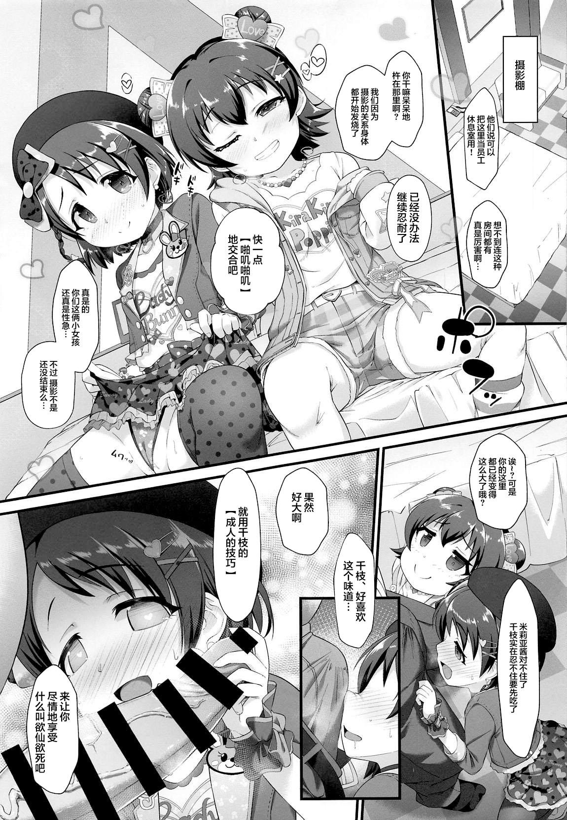 Porn Pussy Chie to Miria wa Mesugaki Tenshi - The idolmaster Double - Page 4