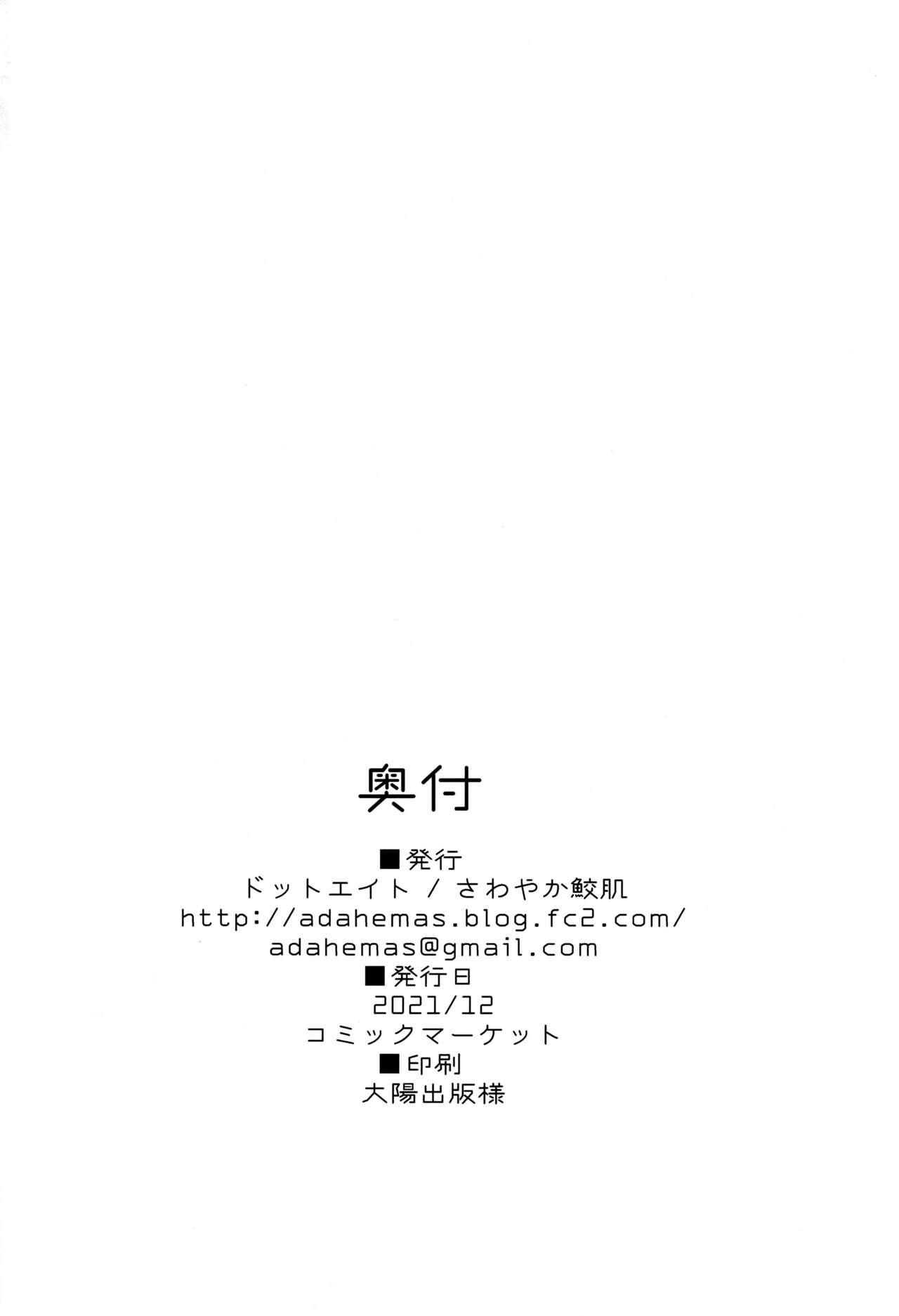 (C99) [Dot Eito (Sawayaka Samehada)] Vikala-chan to Ichaicha suru Hon 2-satsume (Granblue Fantasy) 16