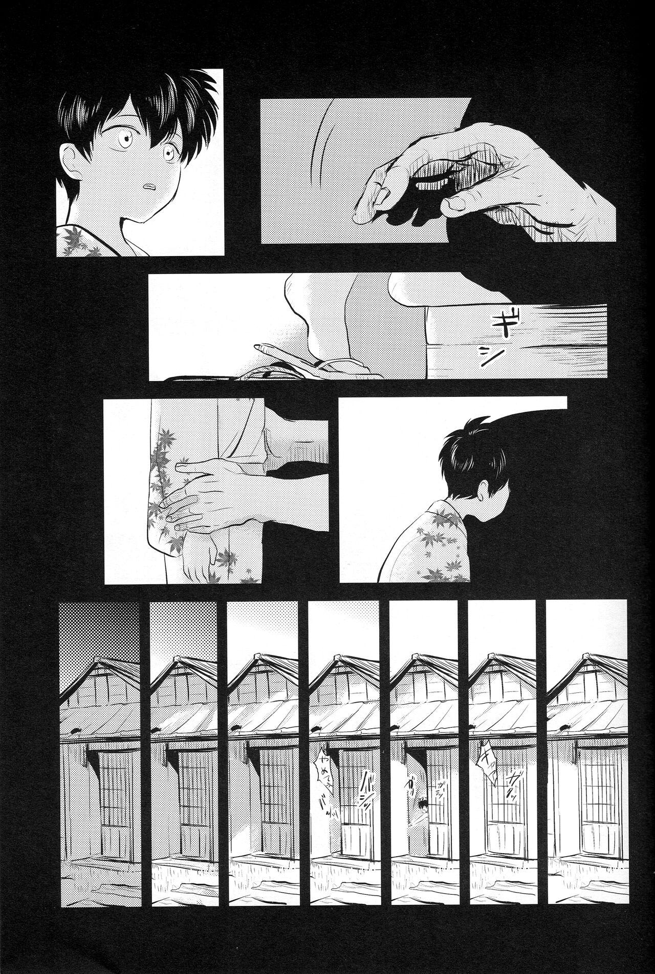 Petite Porn Tandeki - Gintama 4some - Page 5