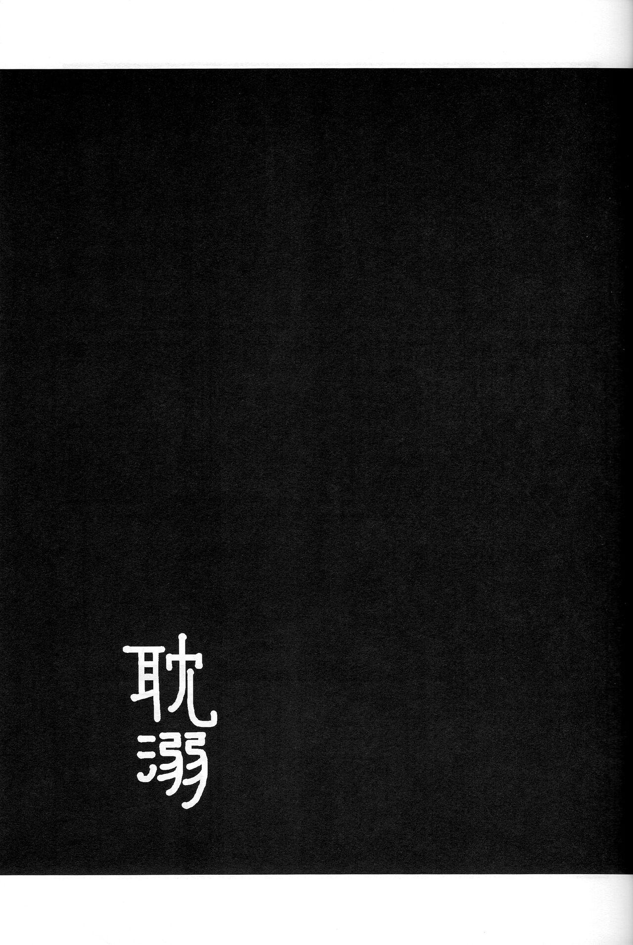 Reverse Tandeki - Gintama Metendo - Page 9