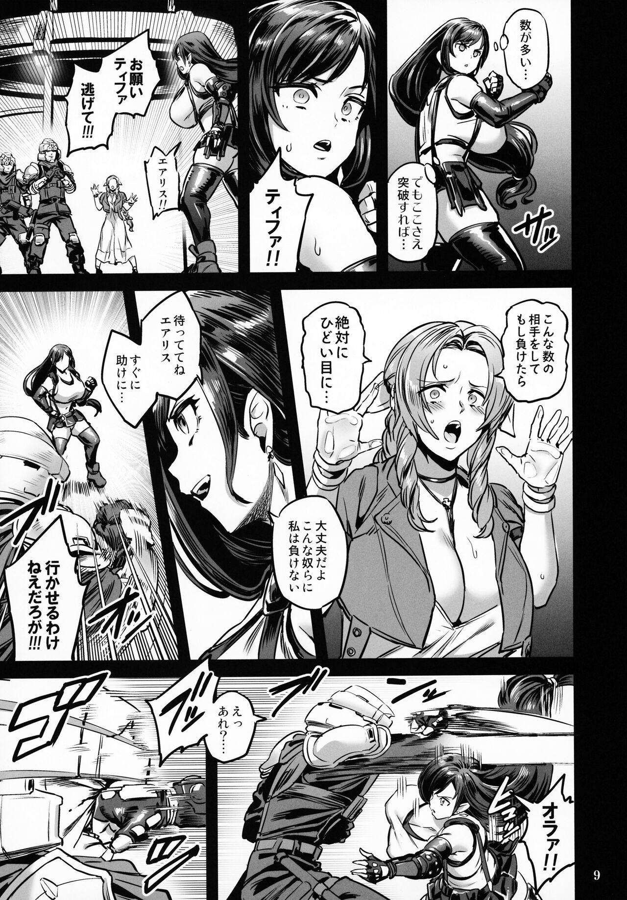 Blackwoman Deka Chichi Terrorist no Kousei Kouhai Jikken - Final fantasy vii Tied - Page 8