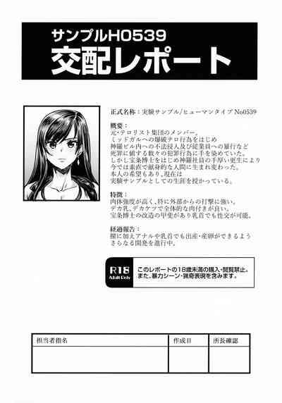 Kinky Sample H0539 Kouhai Report Final Fantasy Vii Lovoo 1
