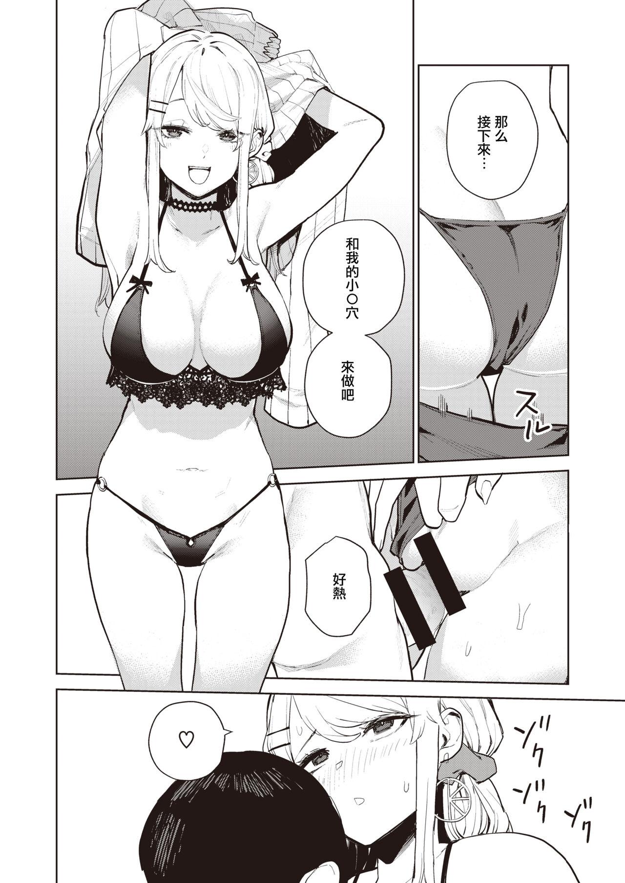 Breast Nishimiyasan no Shasei Kanri R Lesbo - Page 12