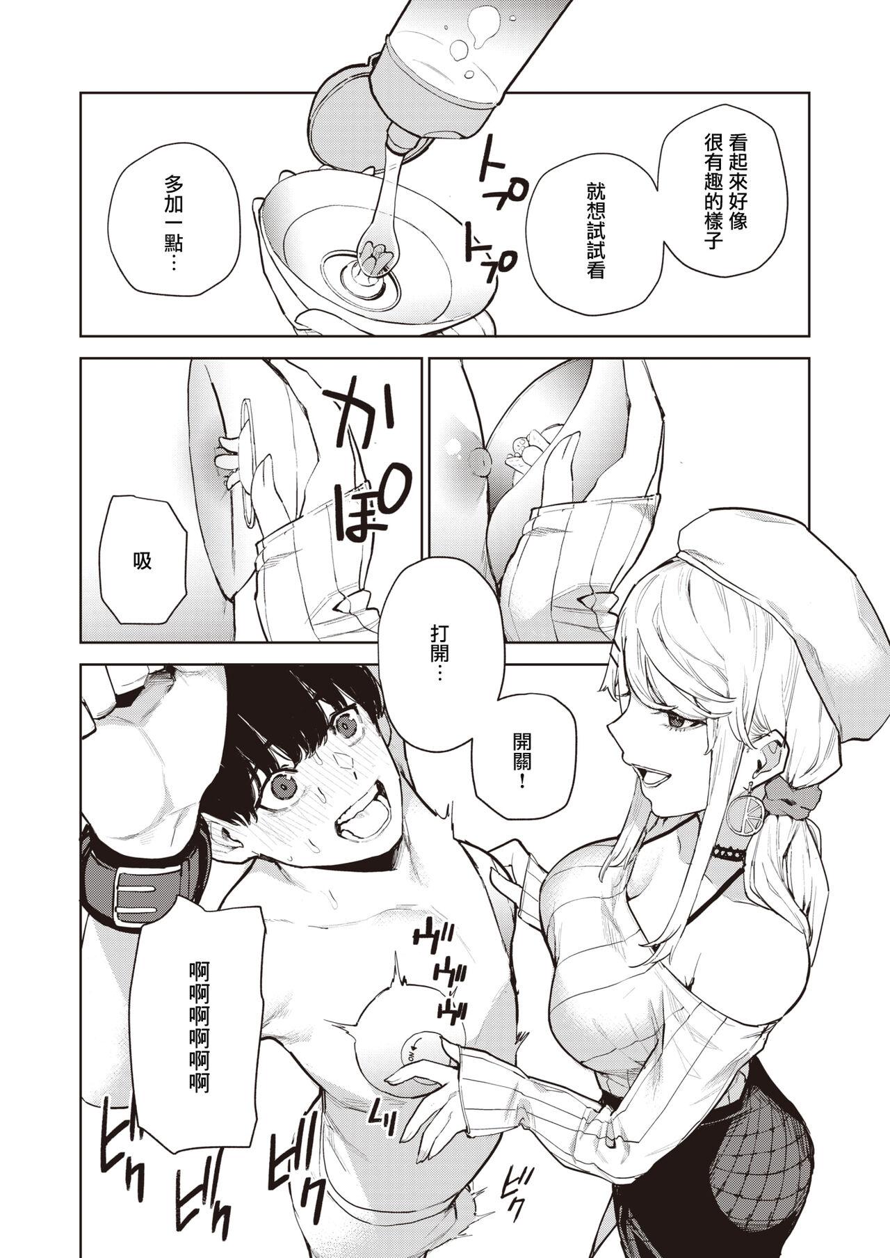 Trannies Nishimiyasan no Shasei Kanri R Gay Solo - Page 6