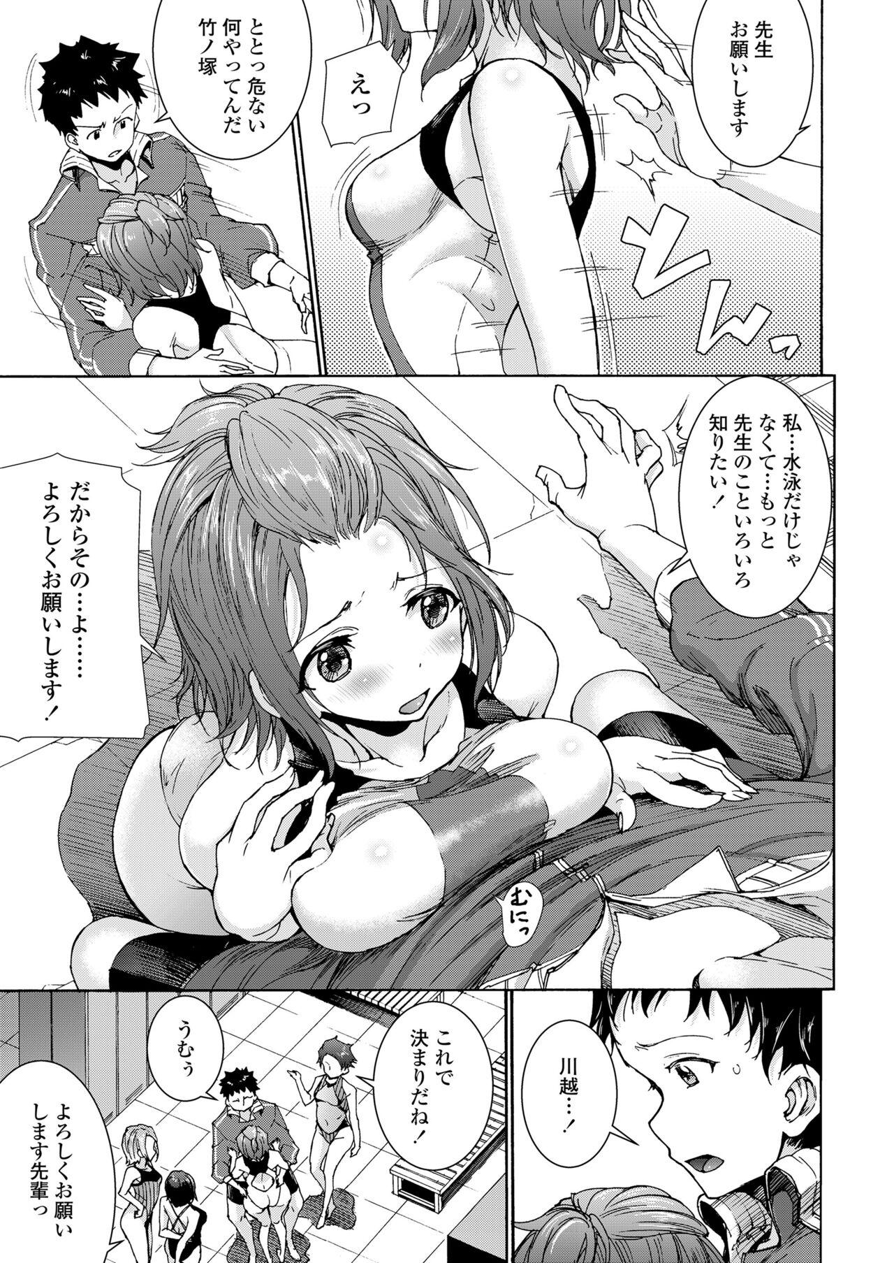 Harem Sex Danjo Kongou-gata 17