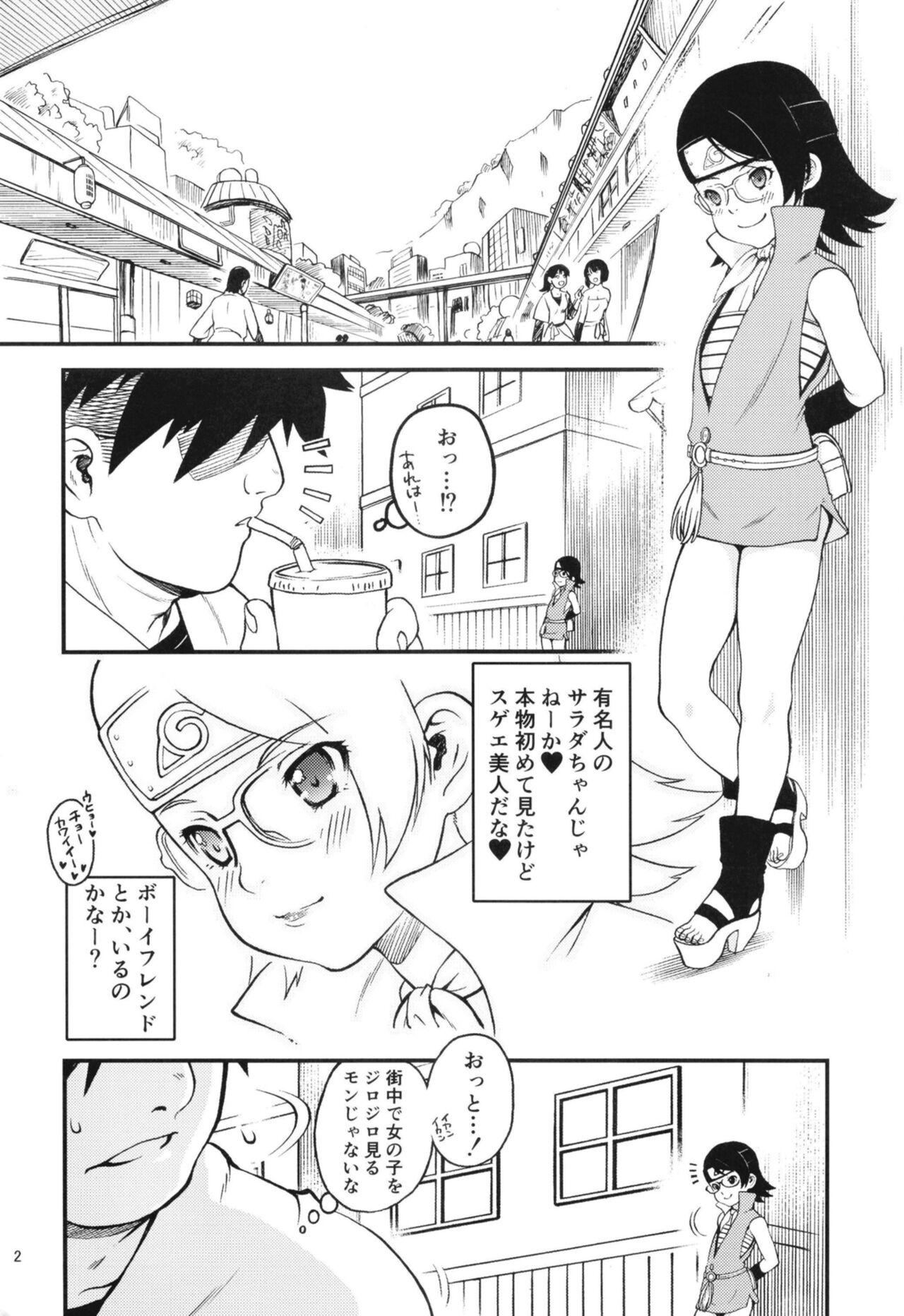 Orgia Onii-san! Chotto Chakra Wakete Kudasai!! - Boruto Str8 - Page 4