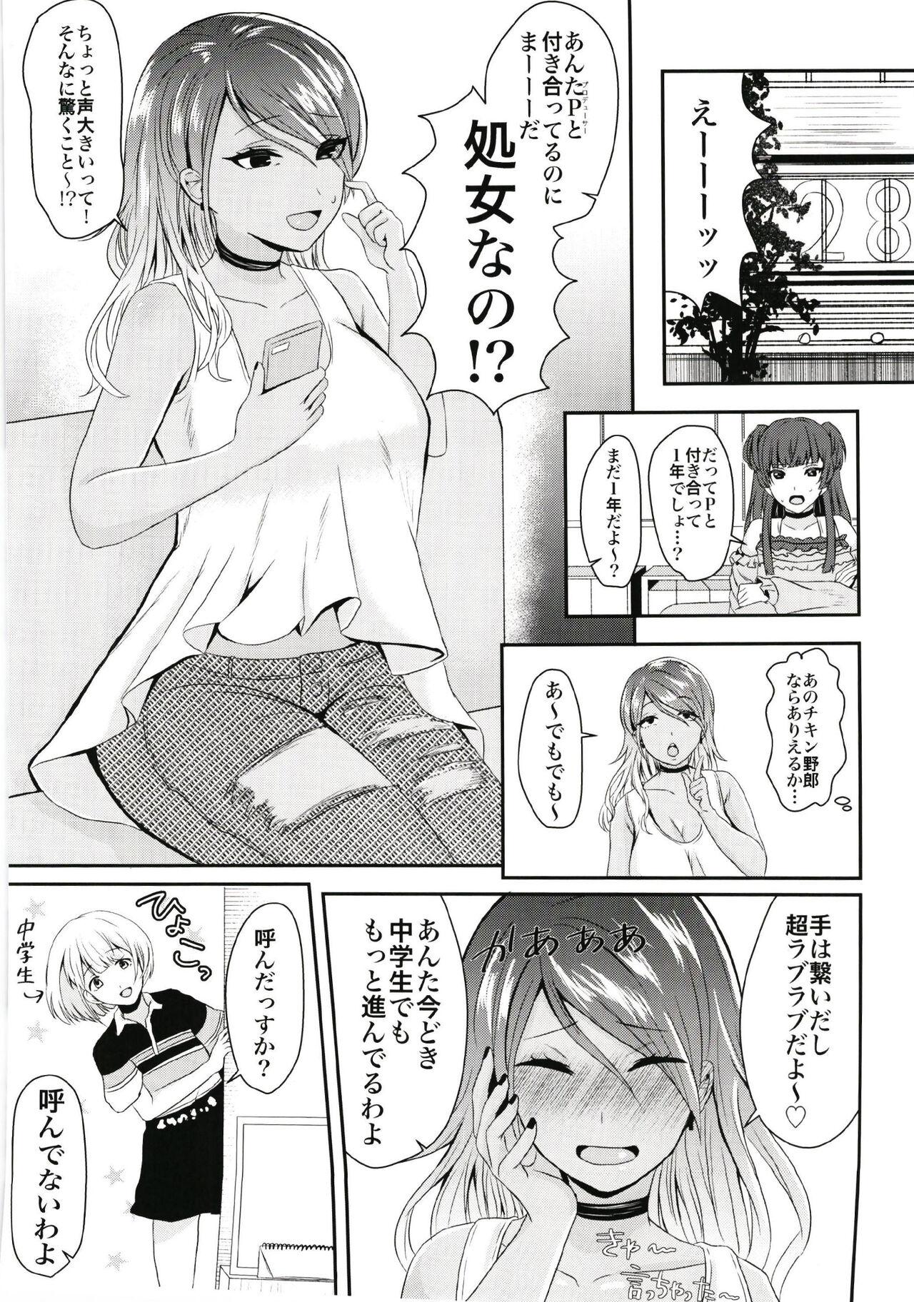 Gay Masturbation Ai Yi - The idolmaster Officesex - Page 3