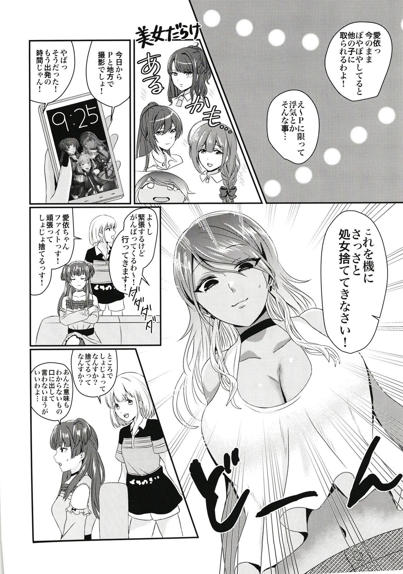 Gay Masturbation Ai Yi - The idolmaster Officesex - Page 4