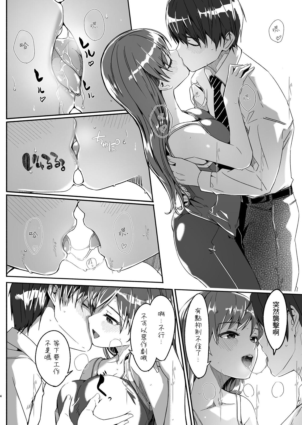 Suruba Yoru made Matenai - The idolmaster Stepfather - Page 4