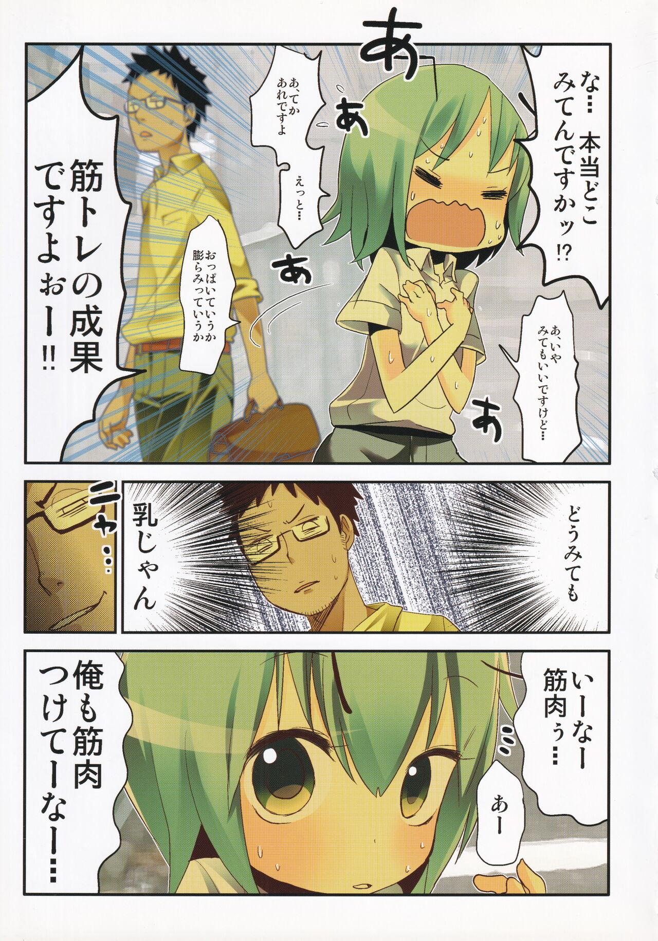 Hidden Cam Okayama de Wriggle ga Ninki Nai no wa Dou Kangaetemo Omaera ga Warui! - Touhou project Gay Friend - Page 6