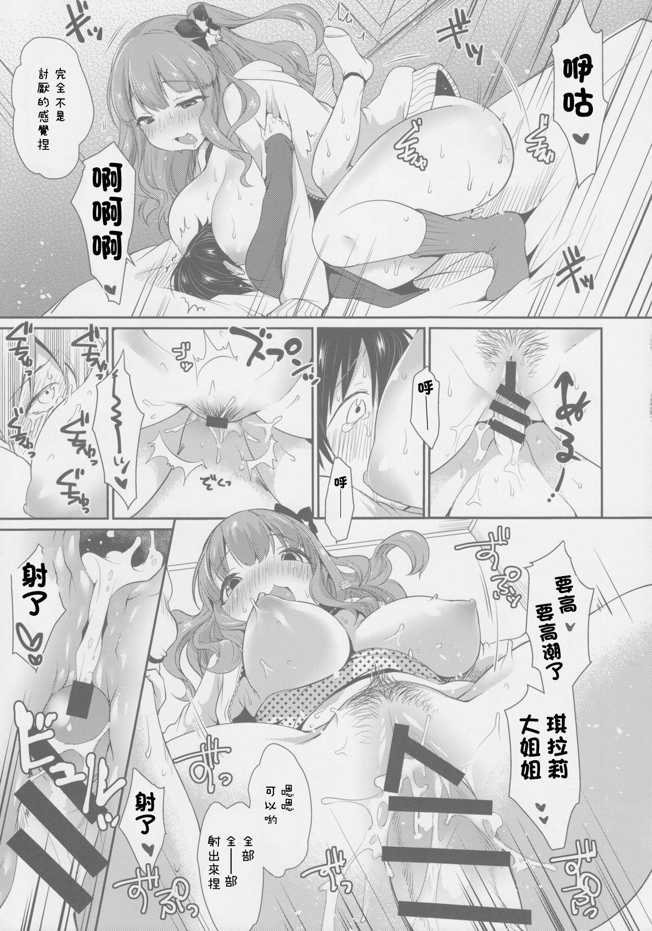 Kirari Onee-chan Matome 25