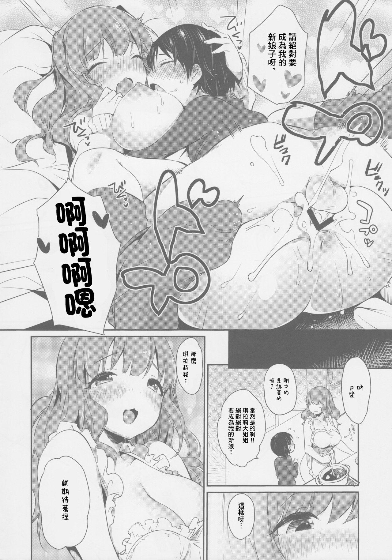 Kirari Onee-chan Matome 30