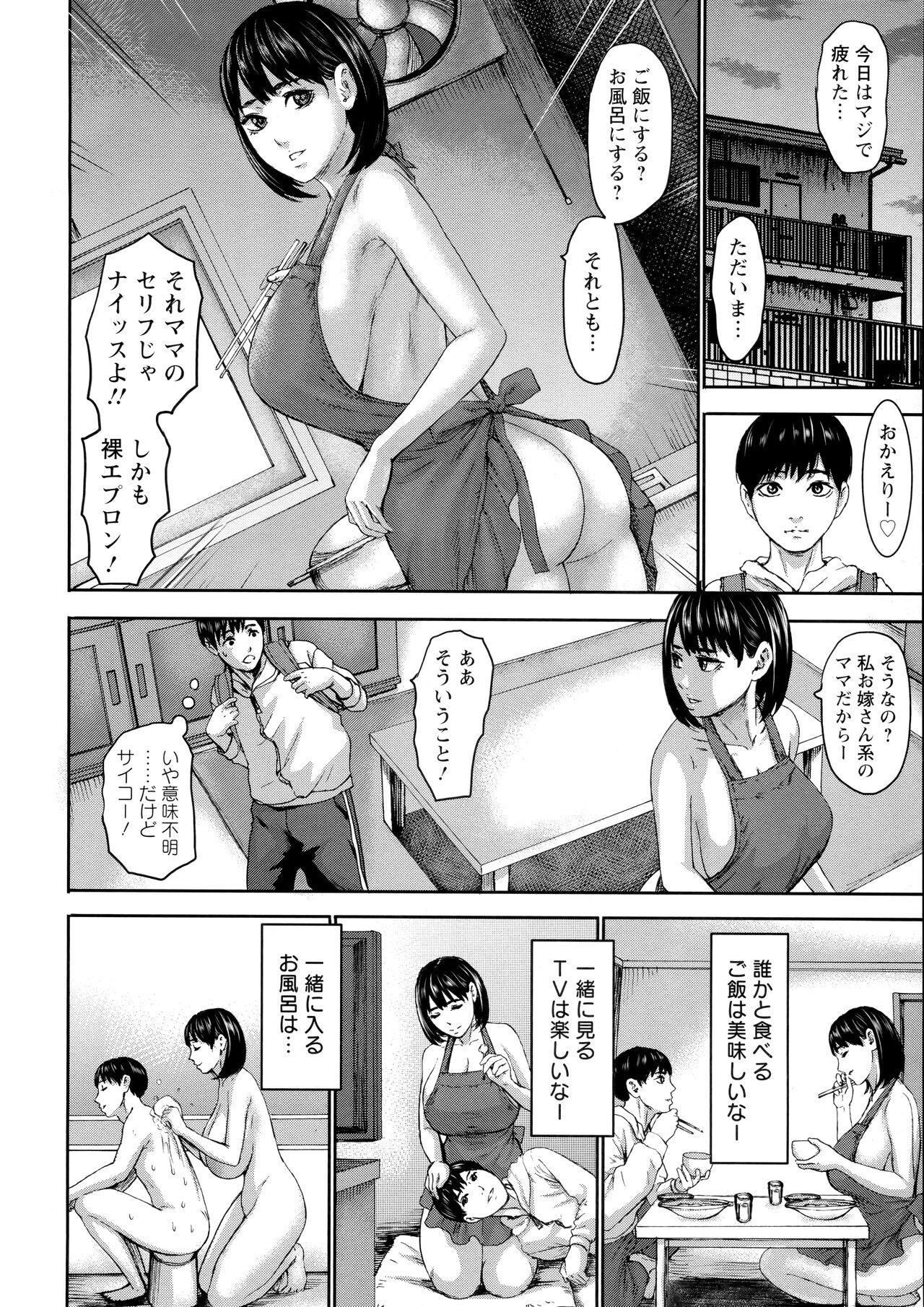 Blowjob Shichinin no Mama | Seven Mothers with bonuses French - Page 12