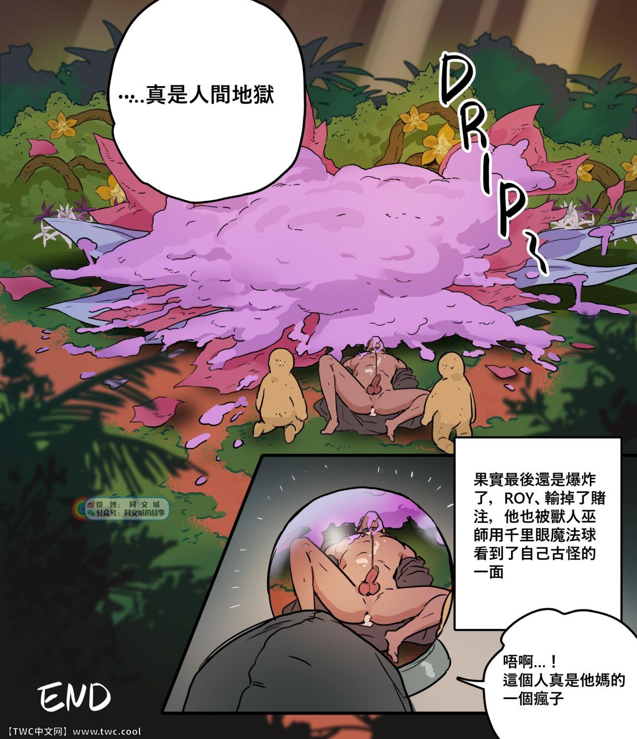 Pussy Licking Kuro Majutsushi no Niwa Dark Sorcerer's Garden Hugecock - Page 26