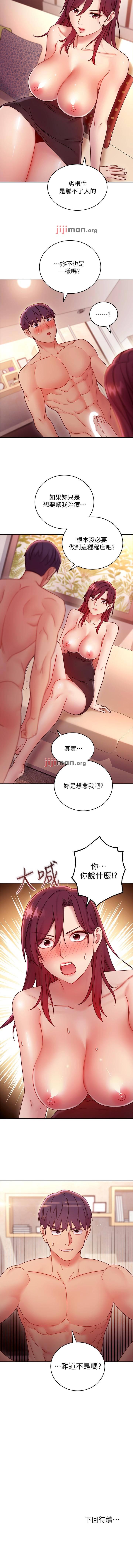 【周二连载】继母的朋友们（作者：Red-A&頸枕） 第1~65话 464