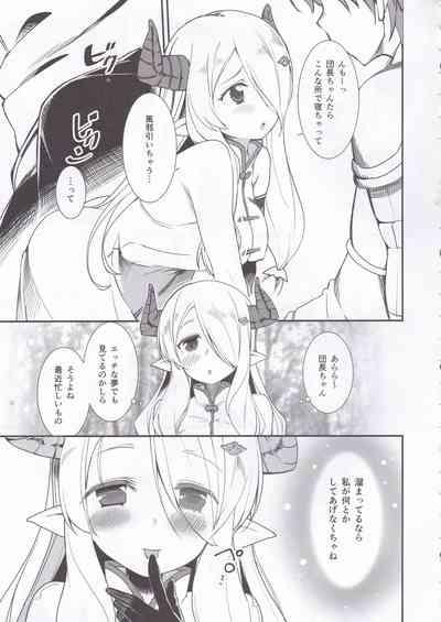 Mori no Naka no Narmaya 3