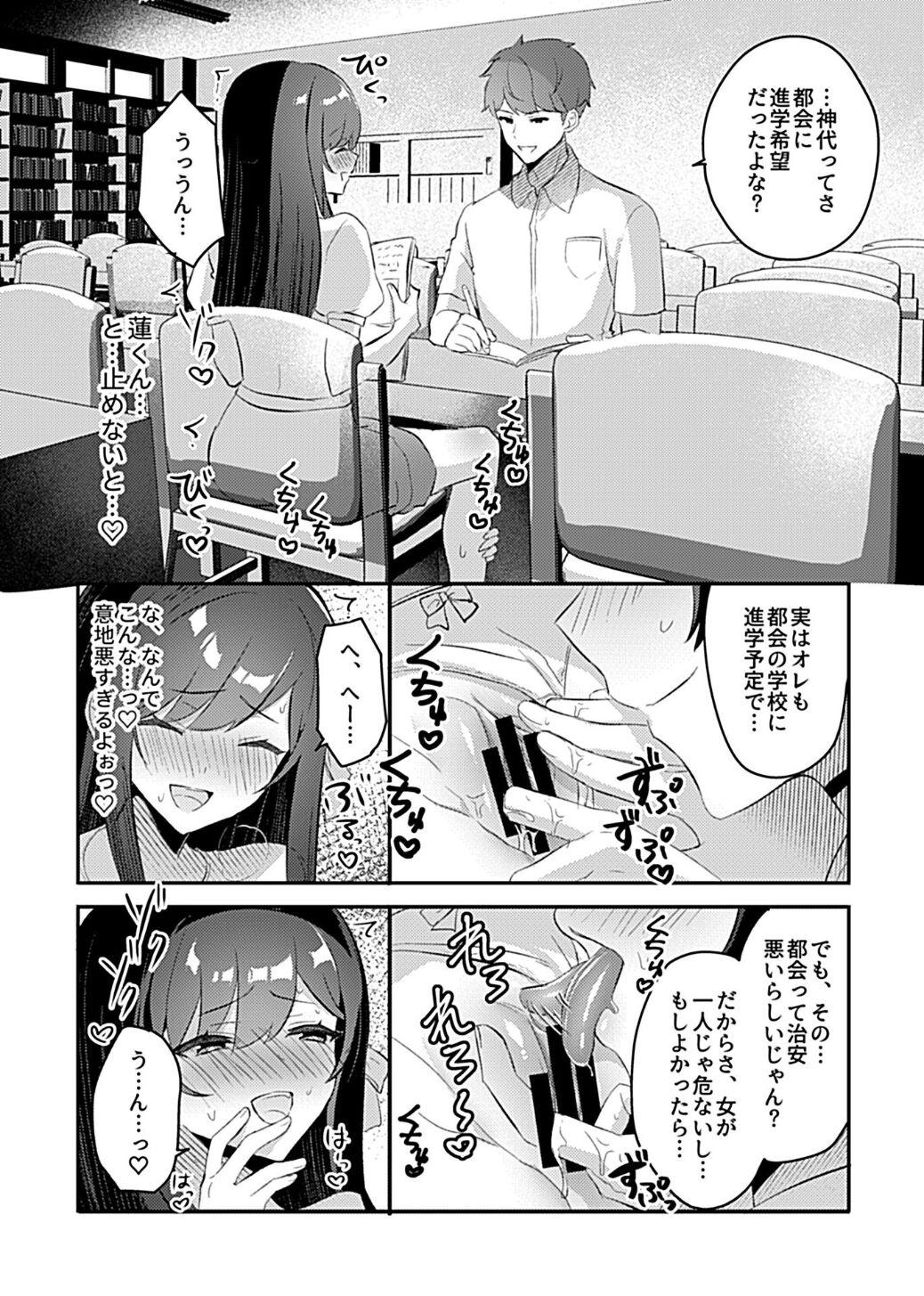 Woman [Rojione] Miko no Okite ~Gokujou Shota to Kozukuri Life~ Ch. 5 Gay Blackhair - Page 10