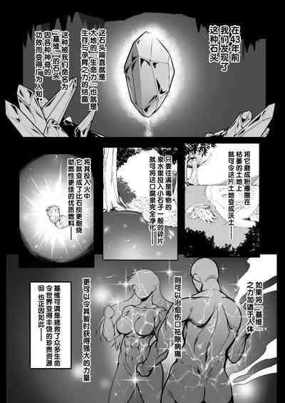 ComicsPorno Sennyuu Ian Shoukou Inami Original Cunt 3