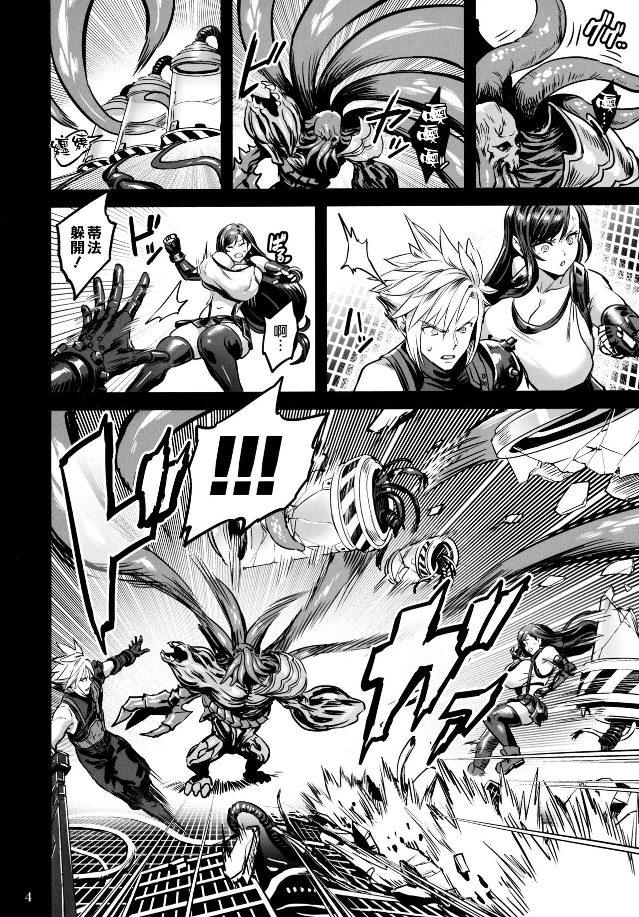 Hardon Deka Chichi Terrorist no Kousei Kouhai Jikken - Final fantasy vii Cock Sucking - Page 4