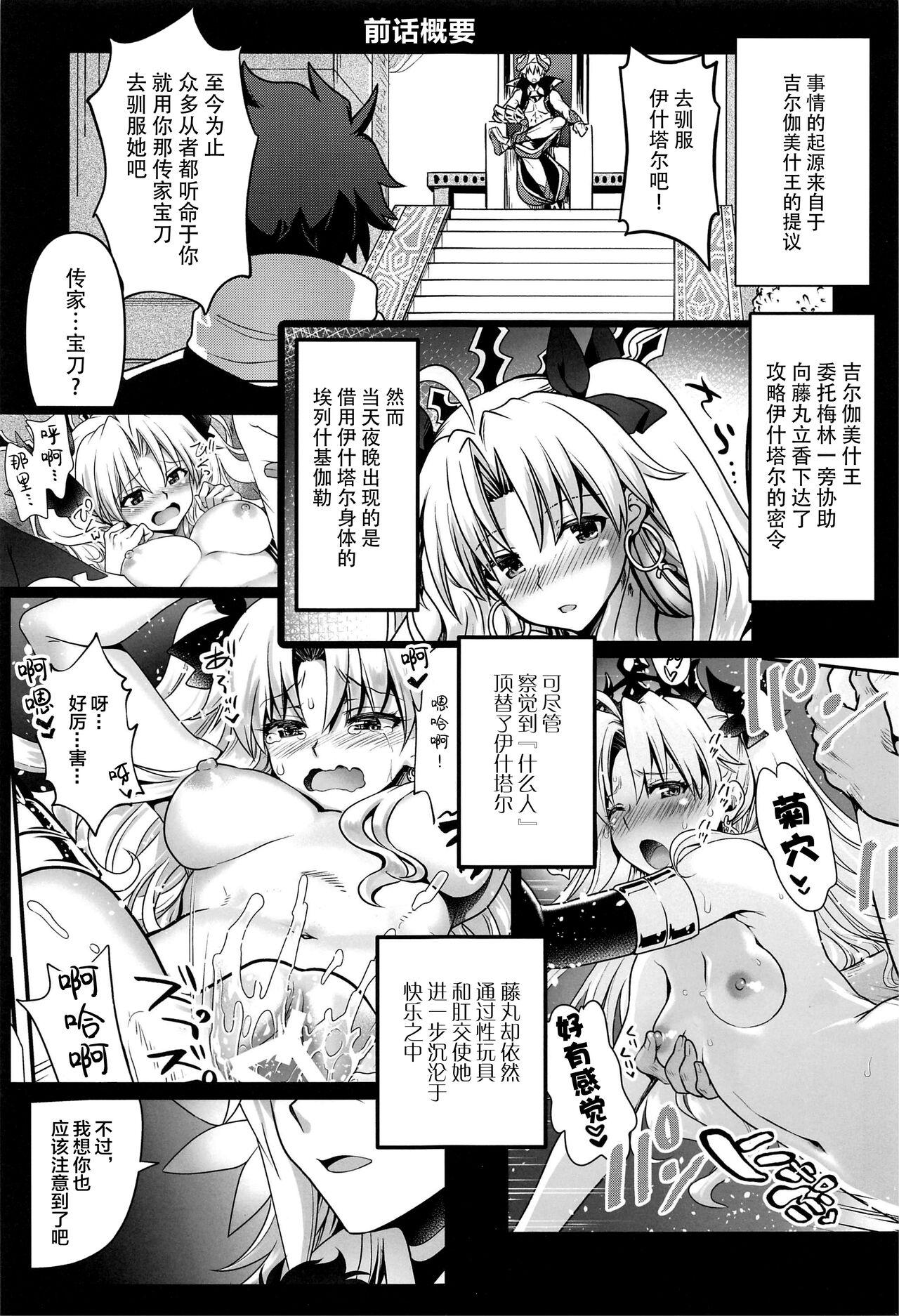 Amateur Sex All Night Romance 3 - Fate grand order Travesti - Page 2