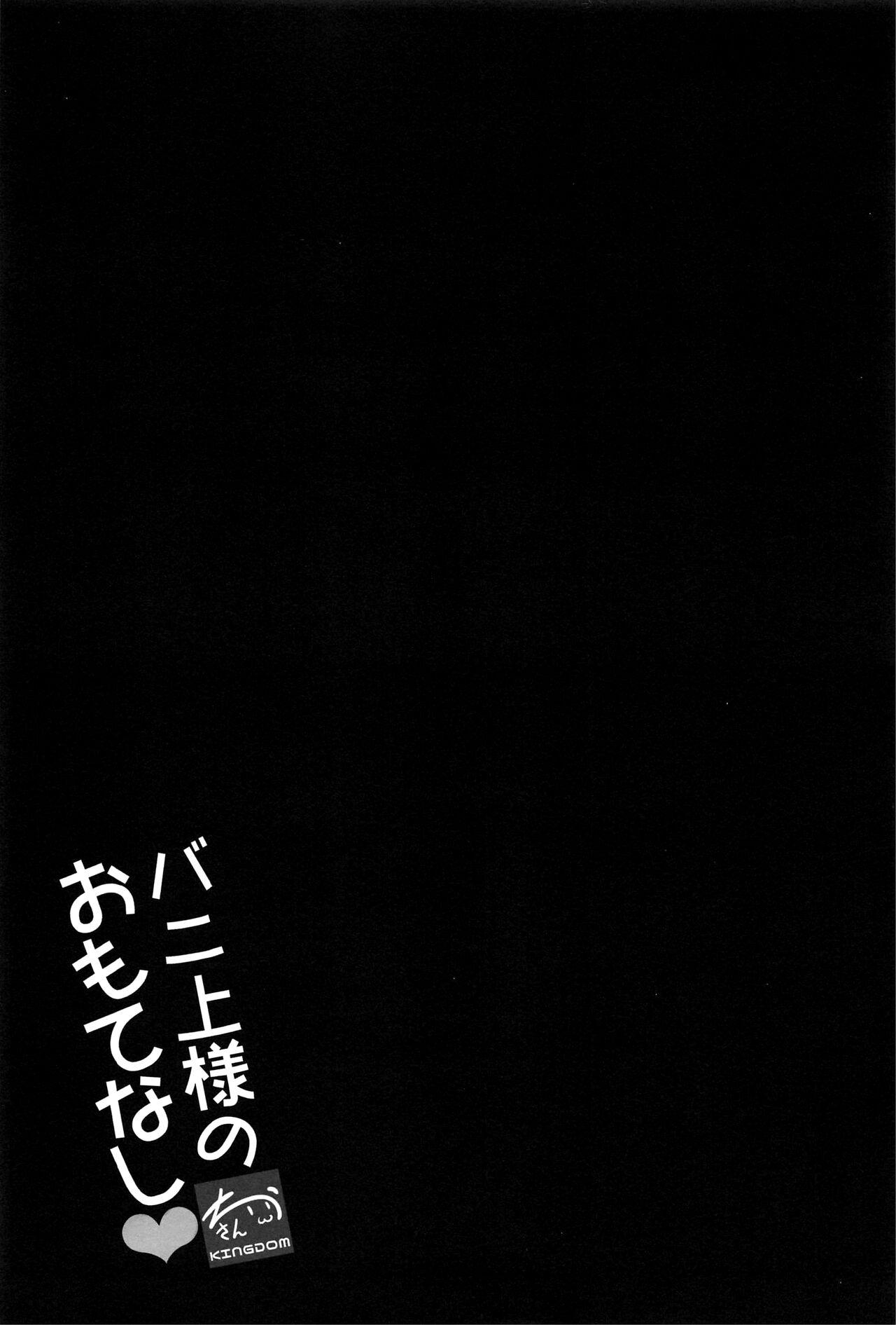Blackdick Bunnyue-sama no Omotenashi - Fate grand order Big Tits - Page 19